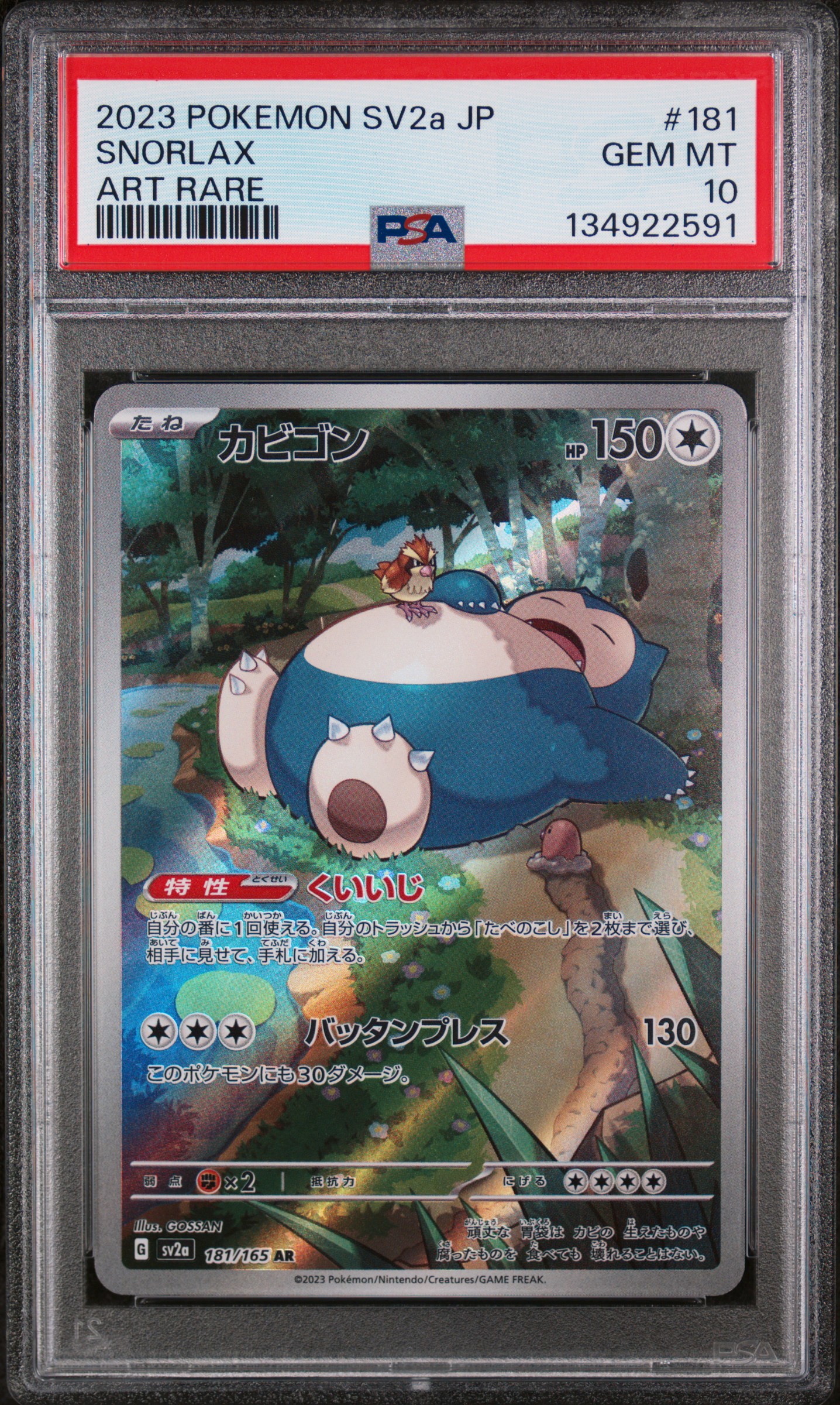 Snorlax card artwork