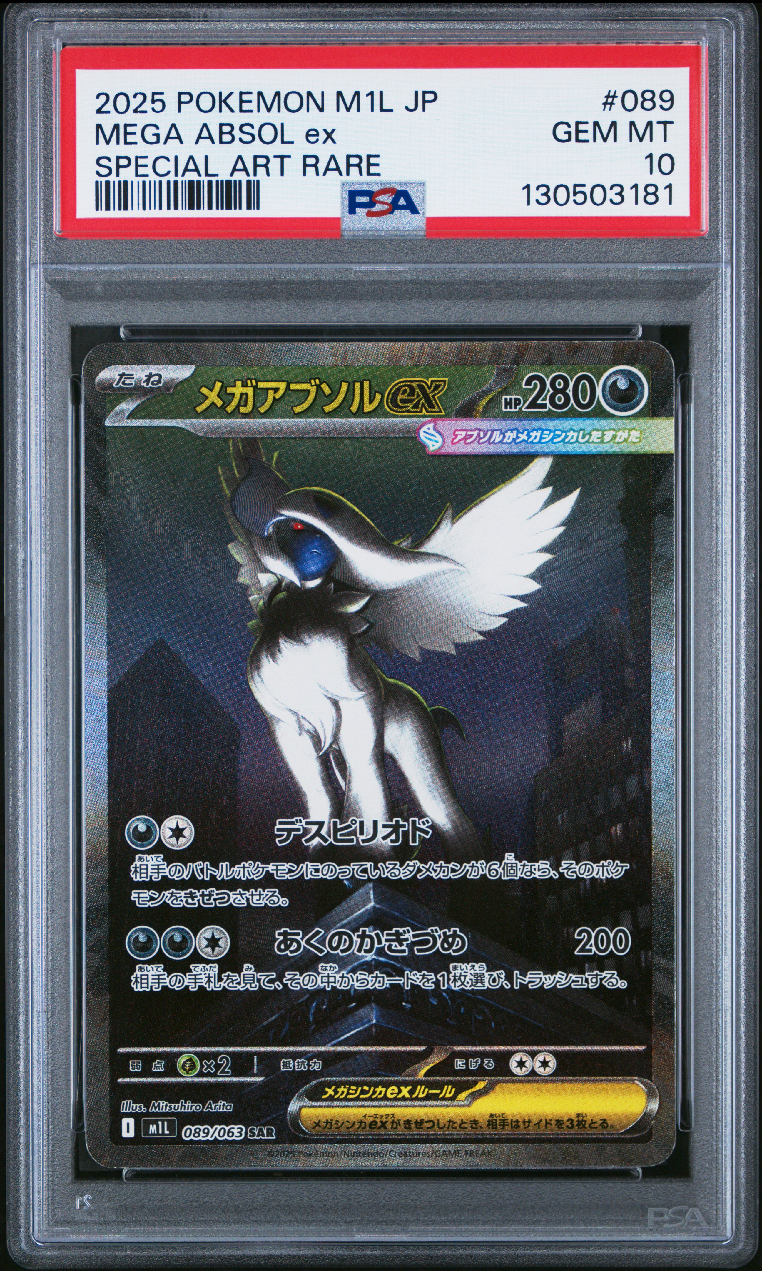 Mega Absol EX card artwork
