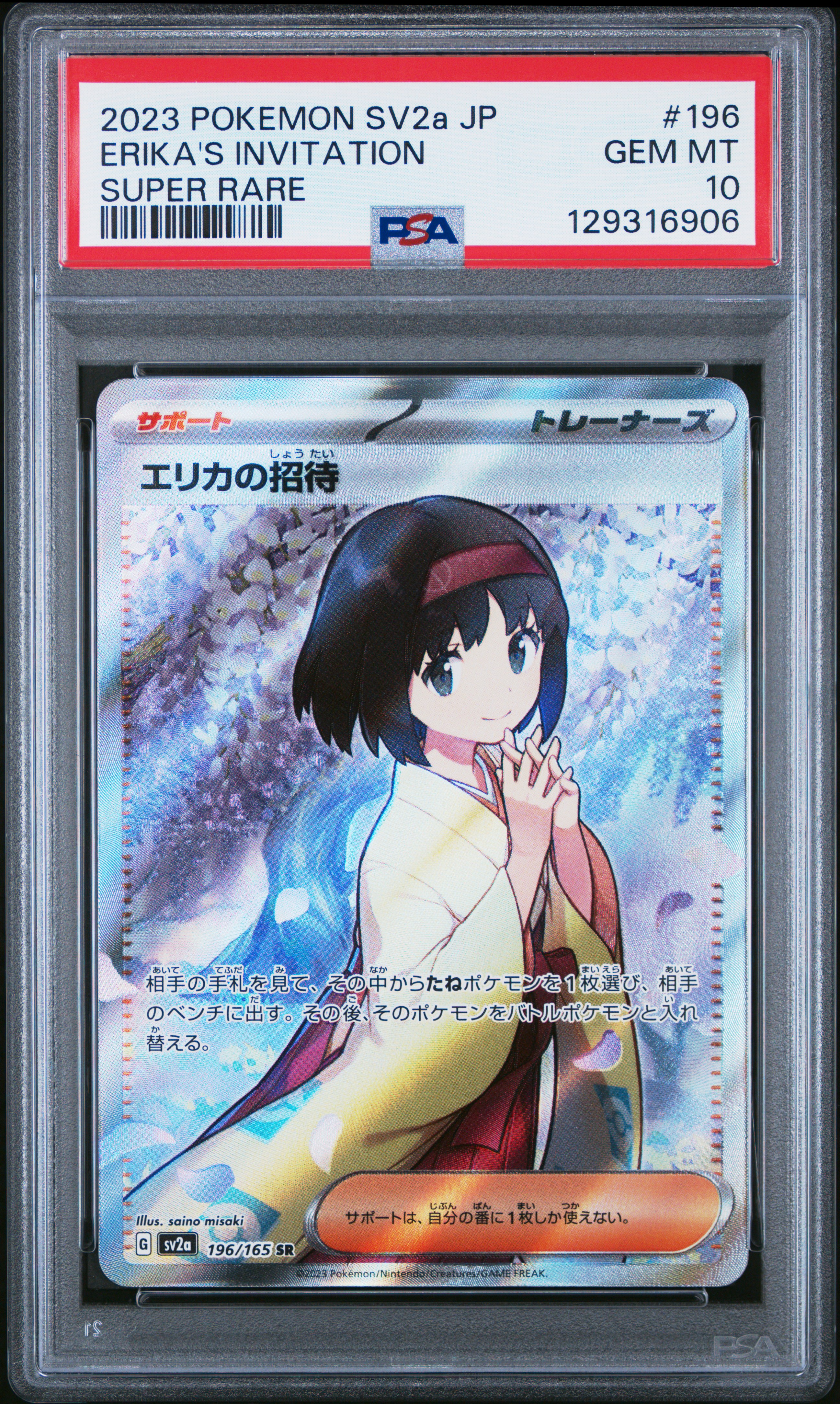 Erika's Invitation card artwork