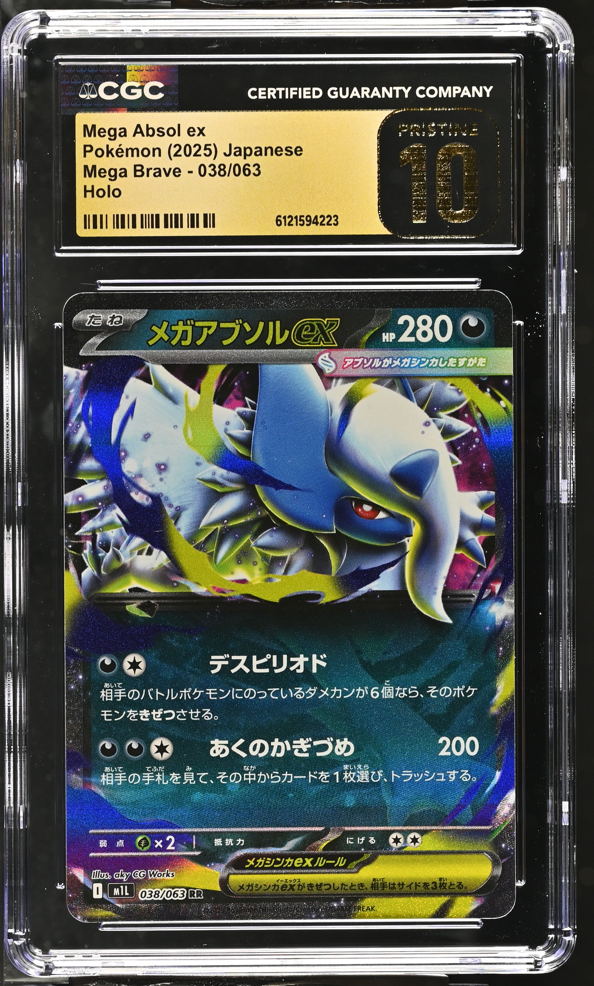 Mega Absol ex card artwork