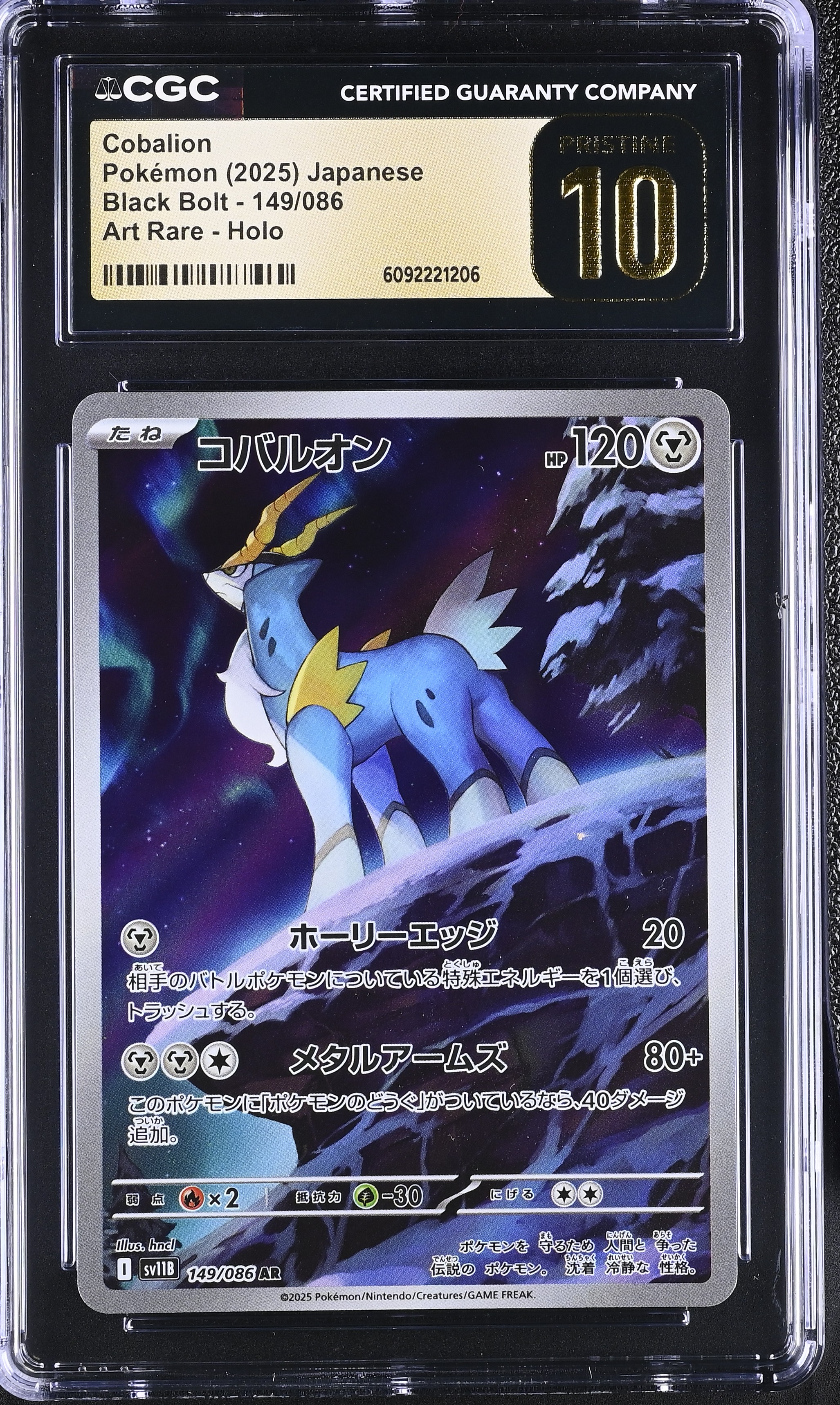 Cobalion card artwork
