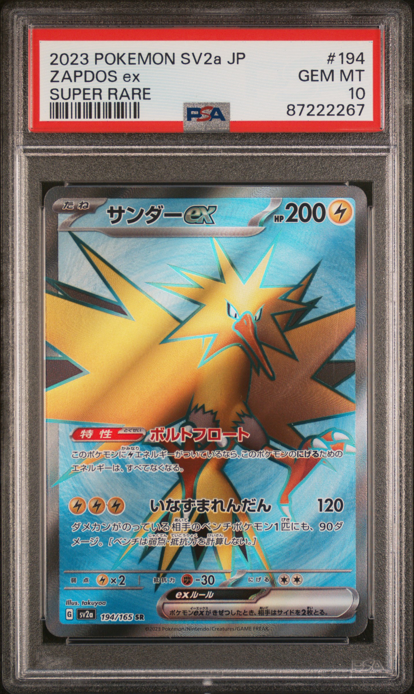 Zapdos ex card artwork