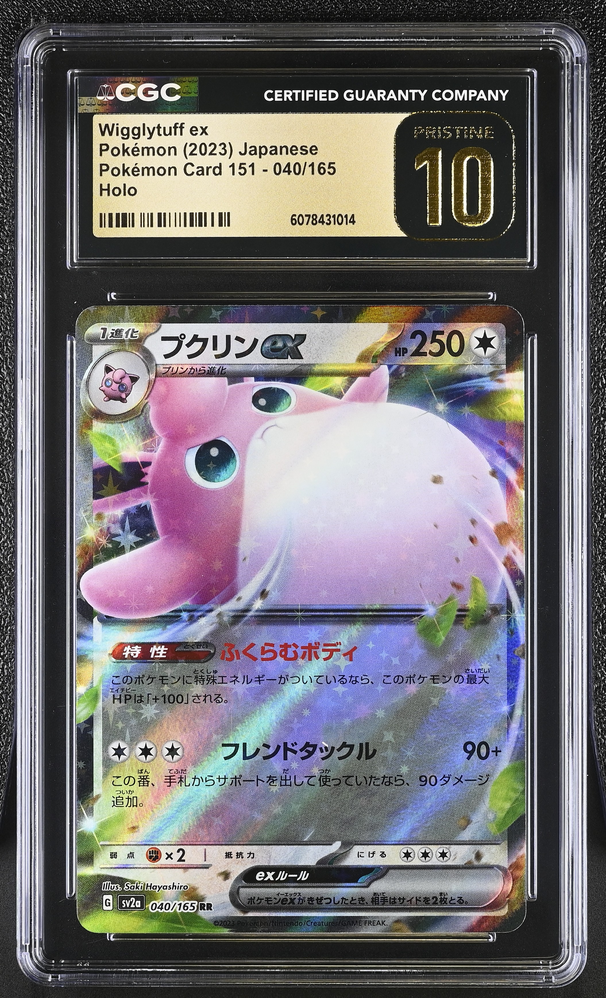 Wigglytuff ex card artwork