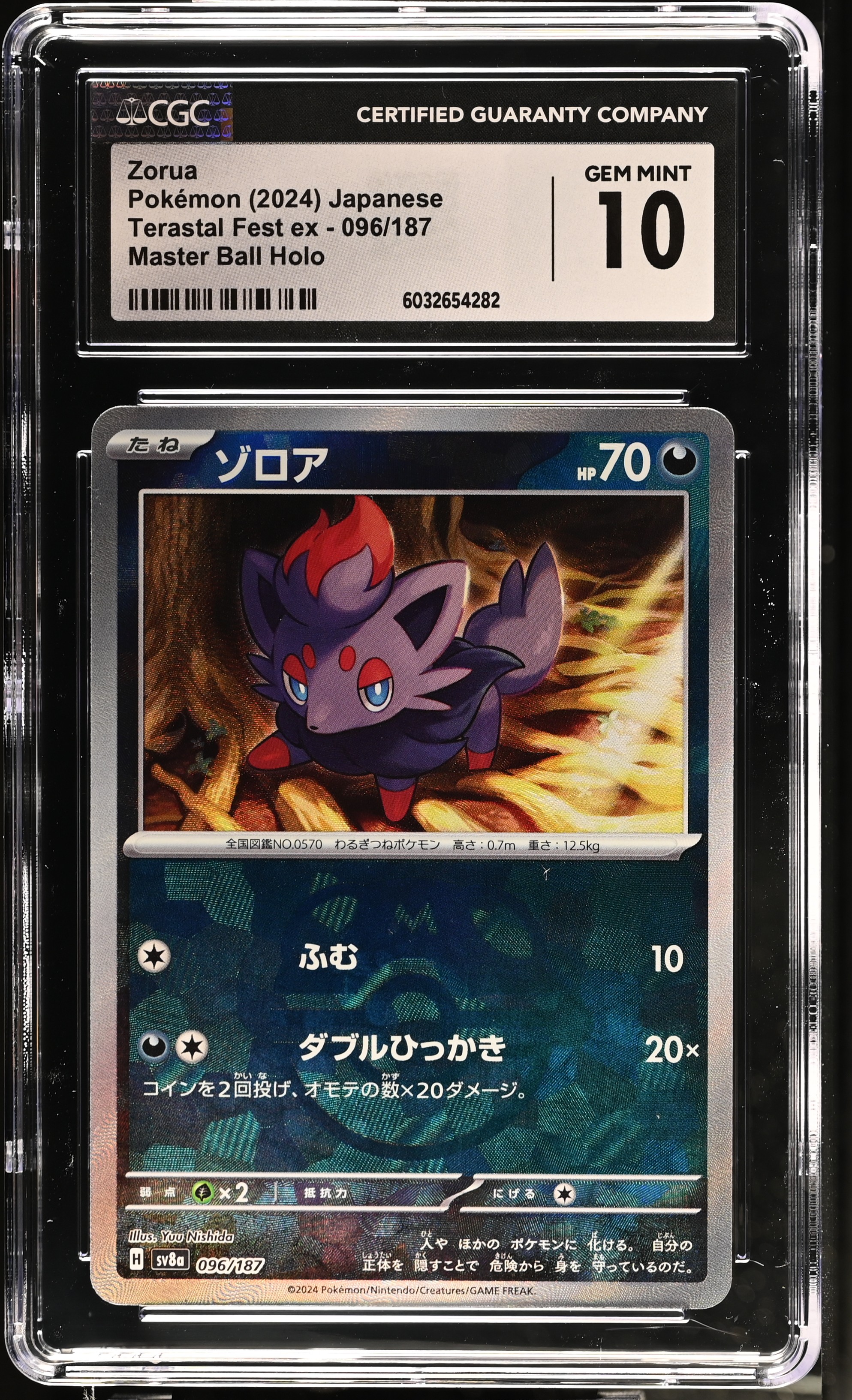 Zorua card artwork