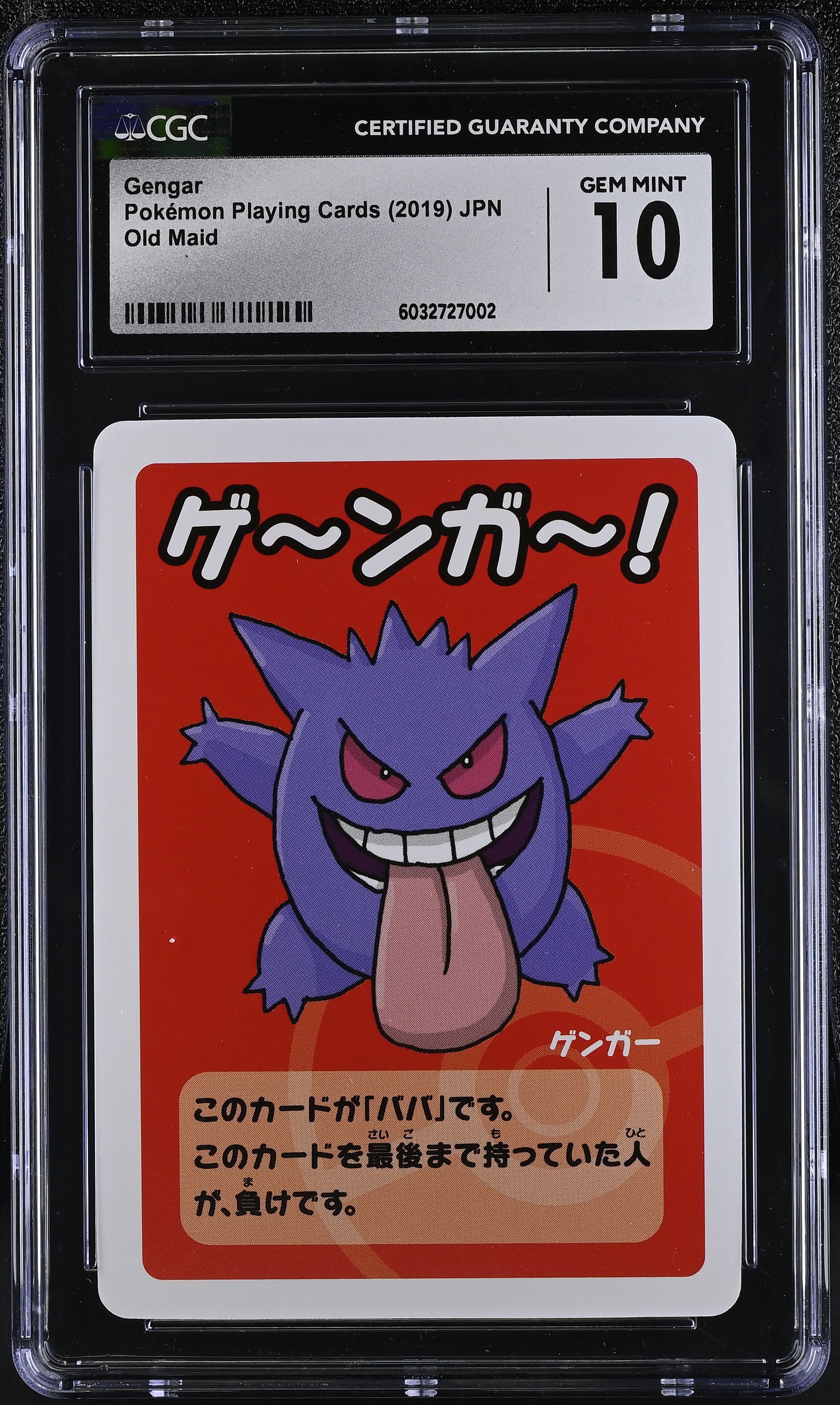 Gengar card artwork