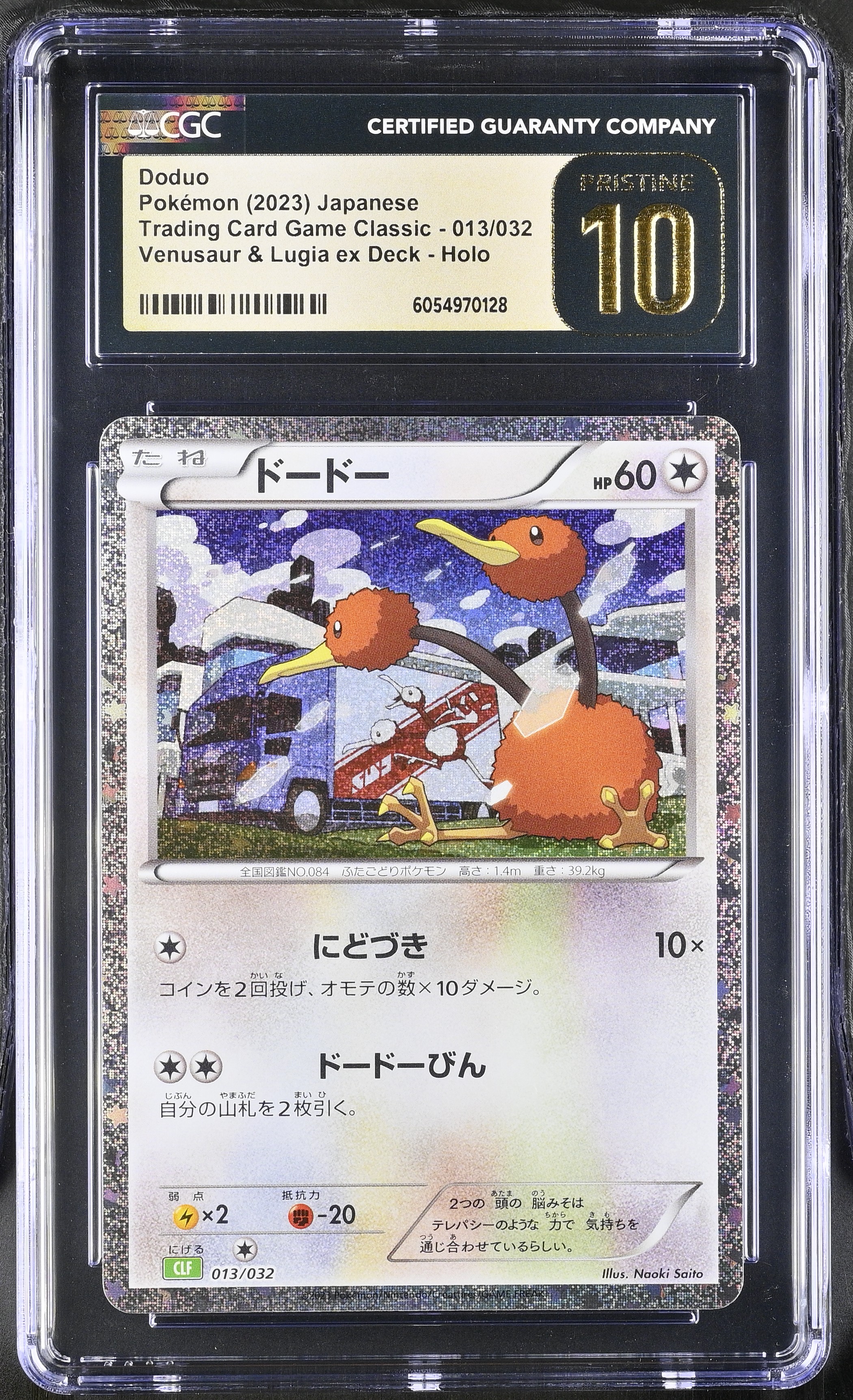 Doduo card artwork