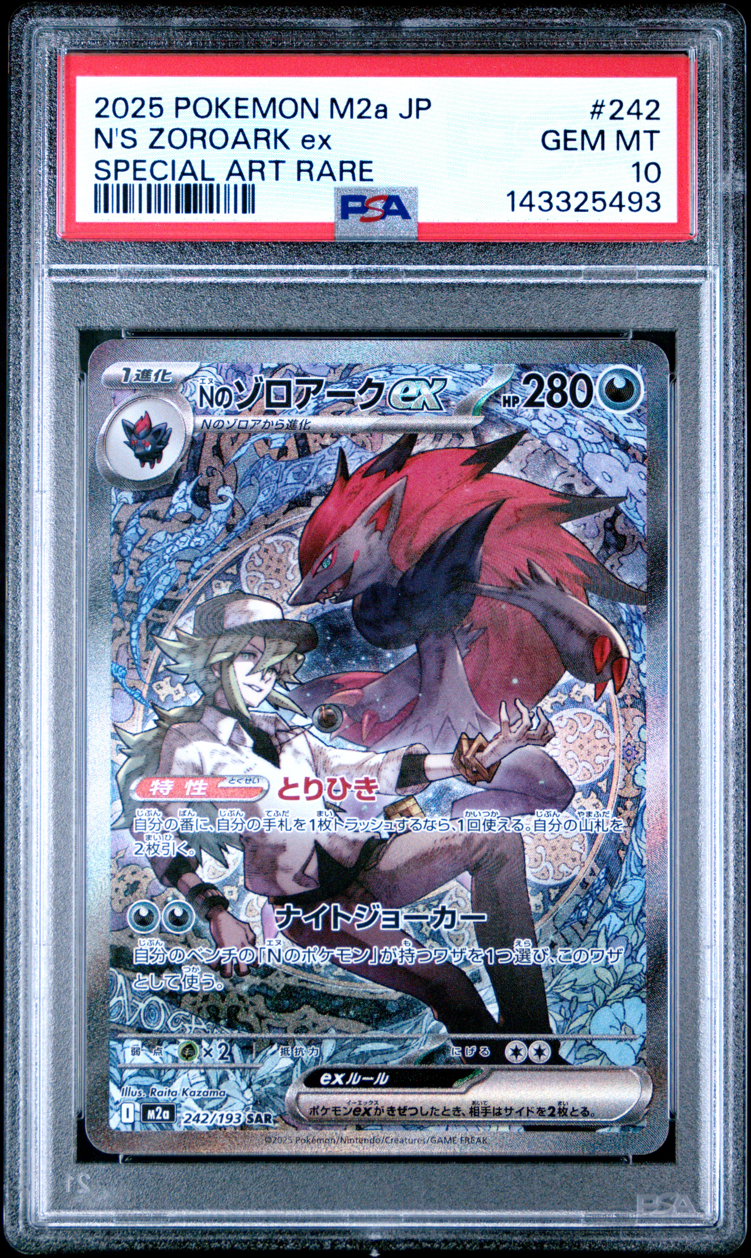 N's Zoroark EX card artwork