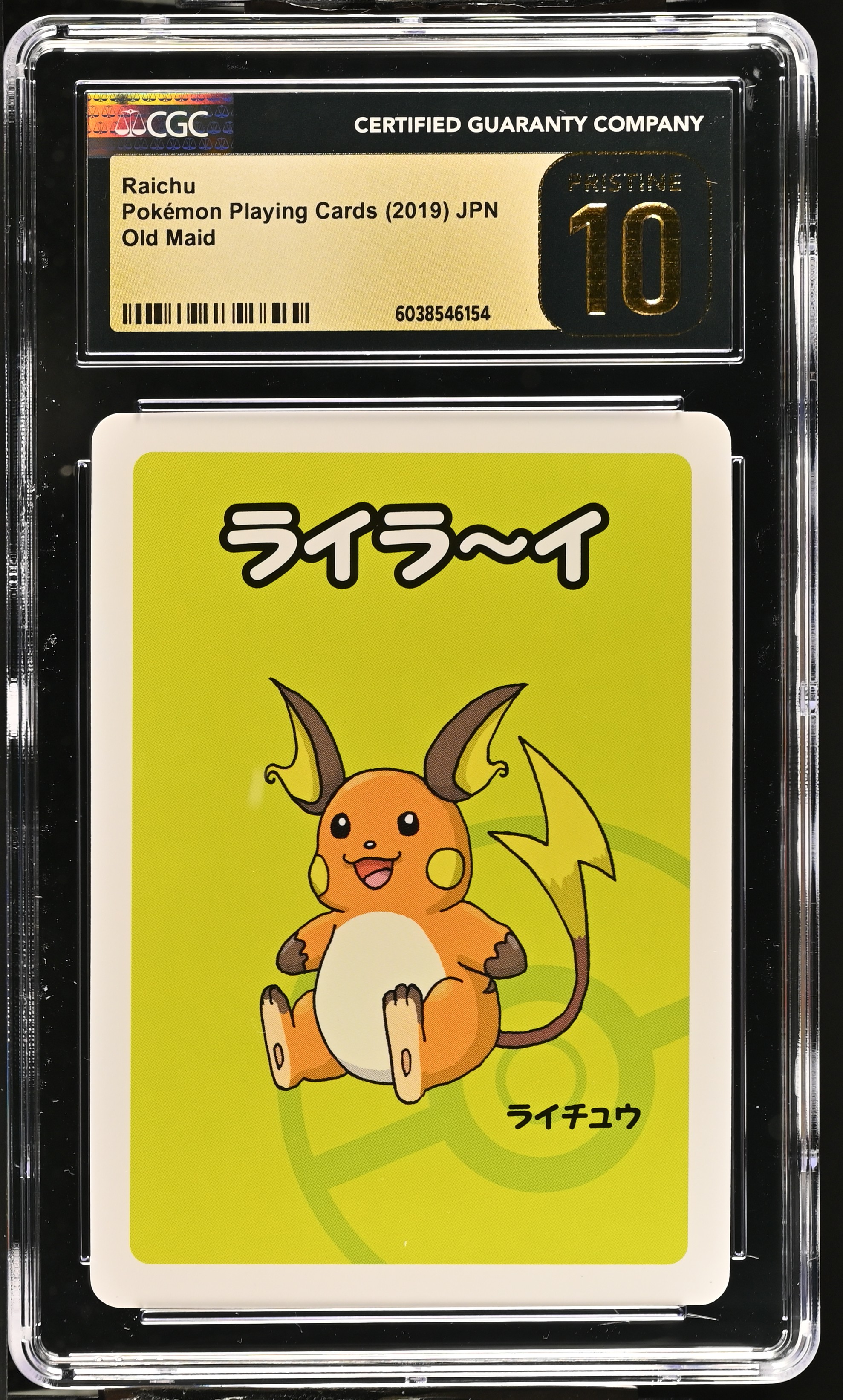 Raichu card artwork