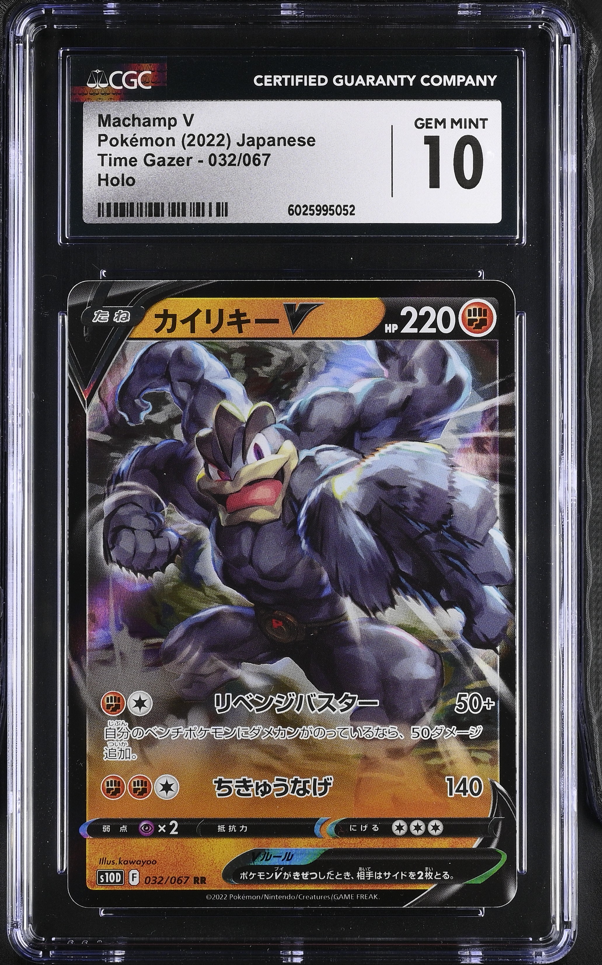 Machamp V card artwork