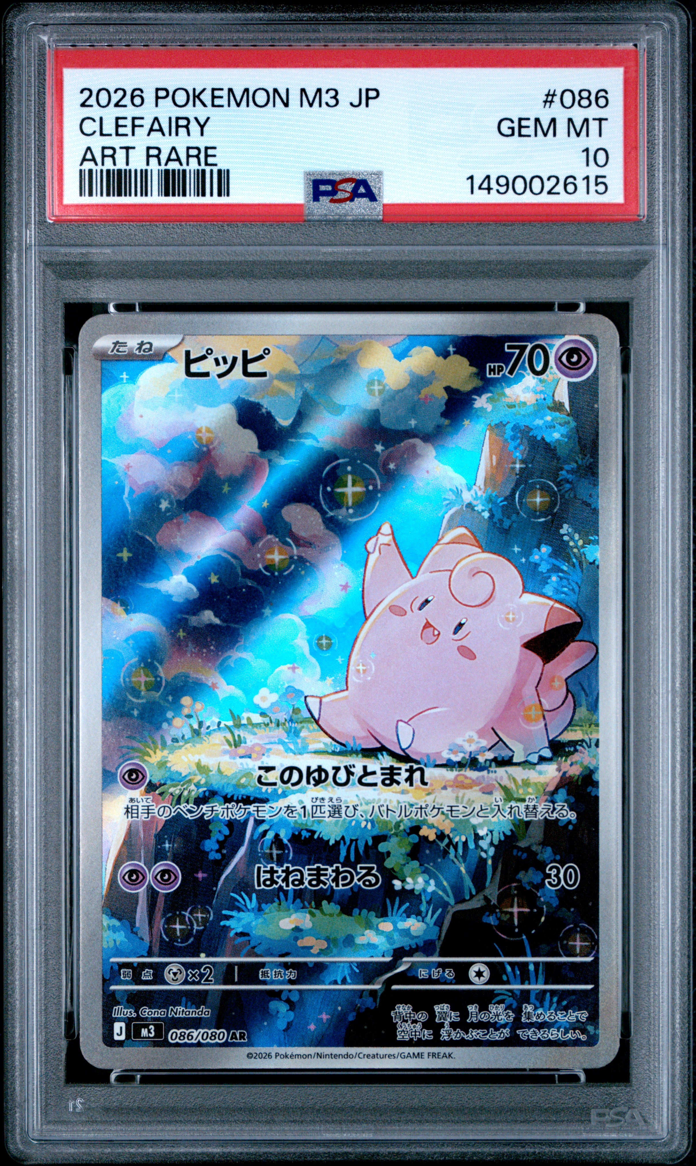 Clefairy card artwork