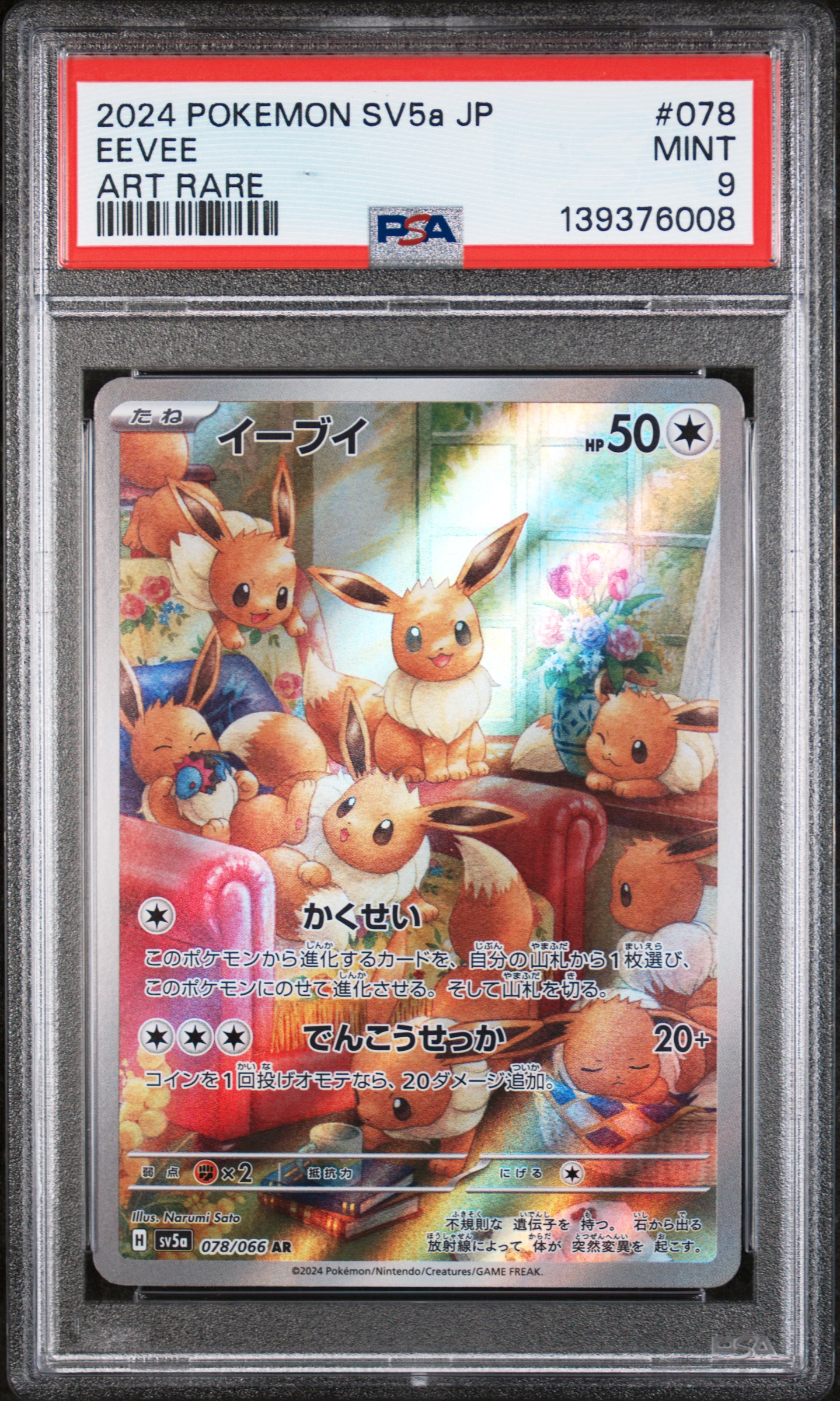 Eevee card artwork
