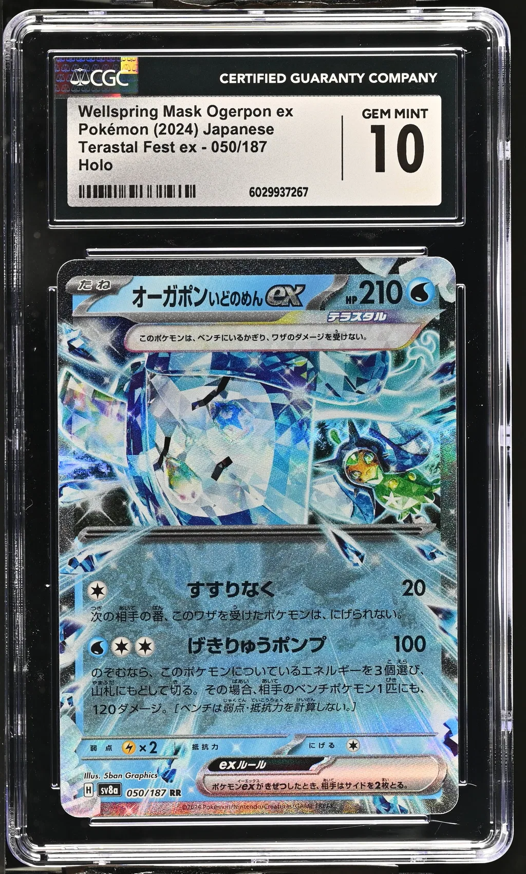 Wellspring Mask Ogerpon ex card artwork