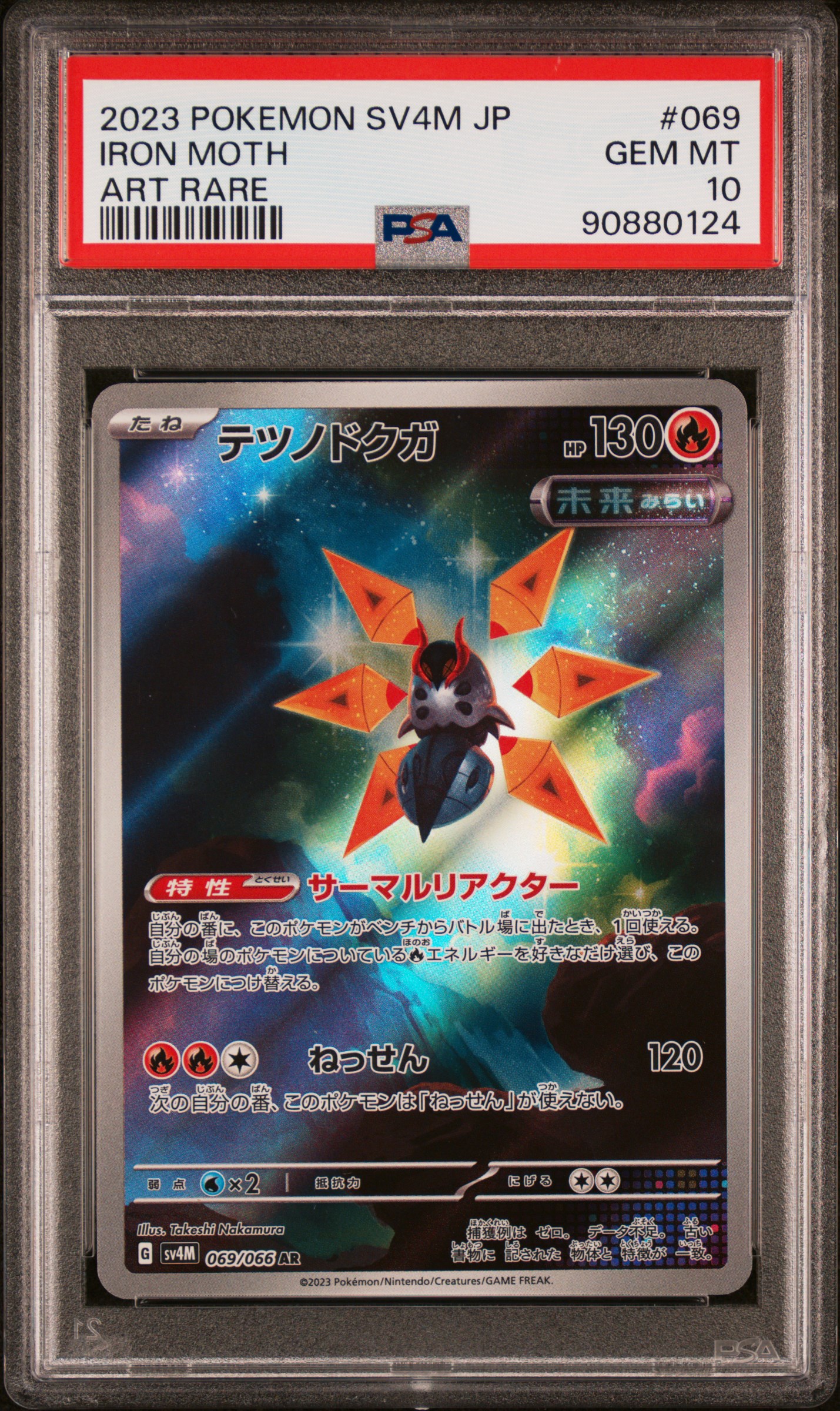 Iron Moth card artwork