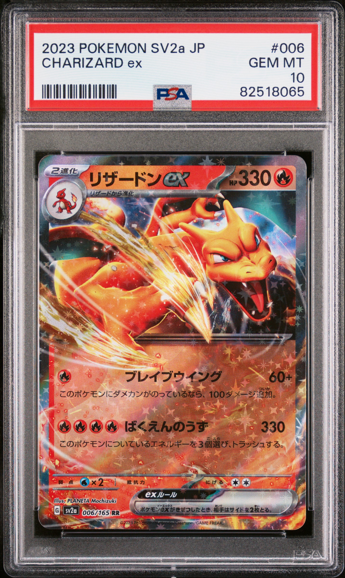 Charizard ex card artwork