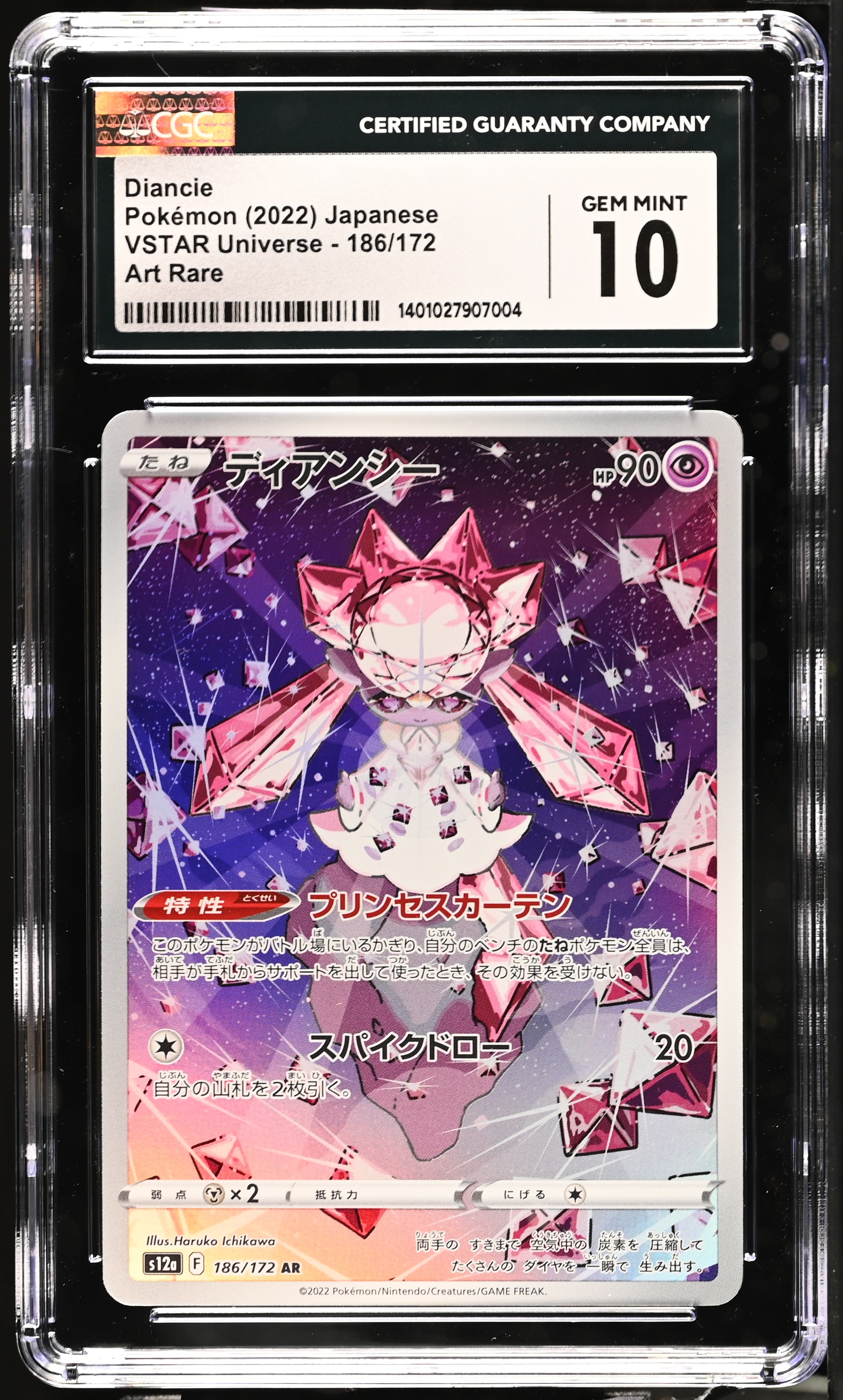 Diancie card artwork