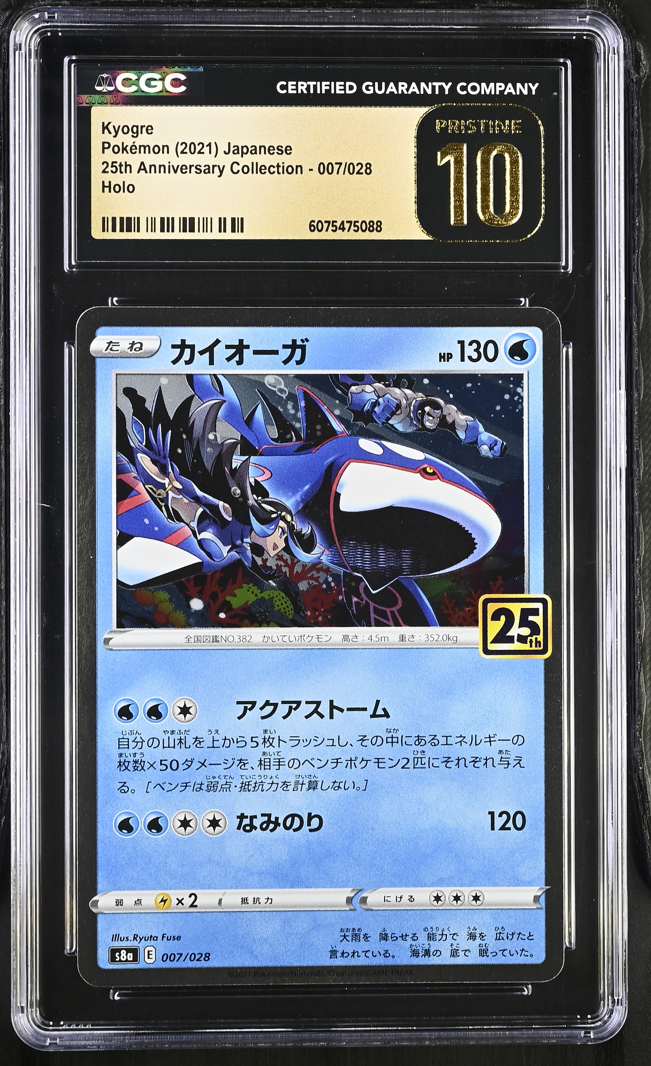 Kyogre card artwork
