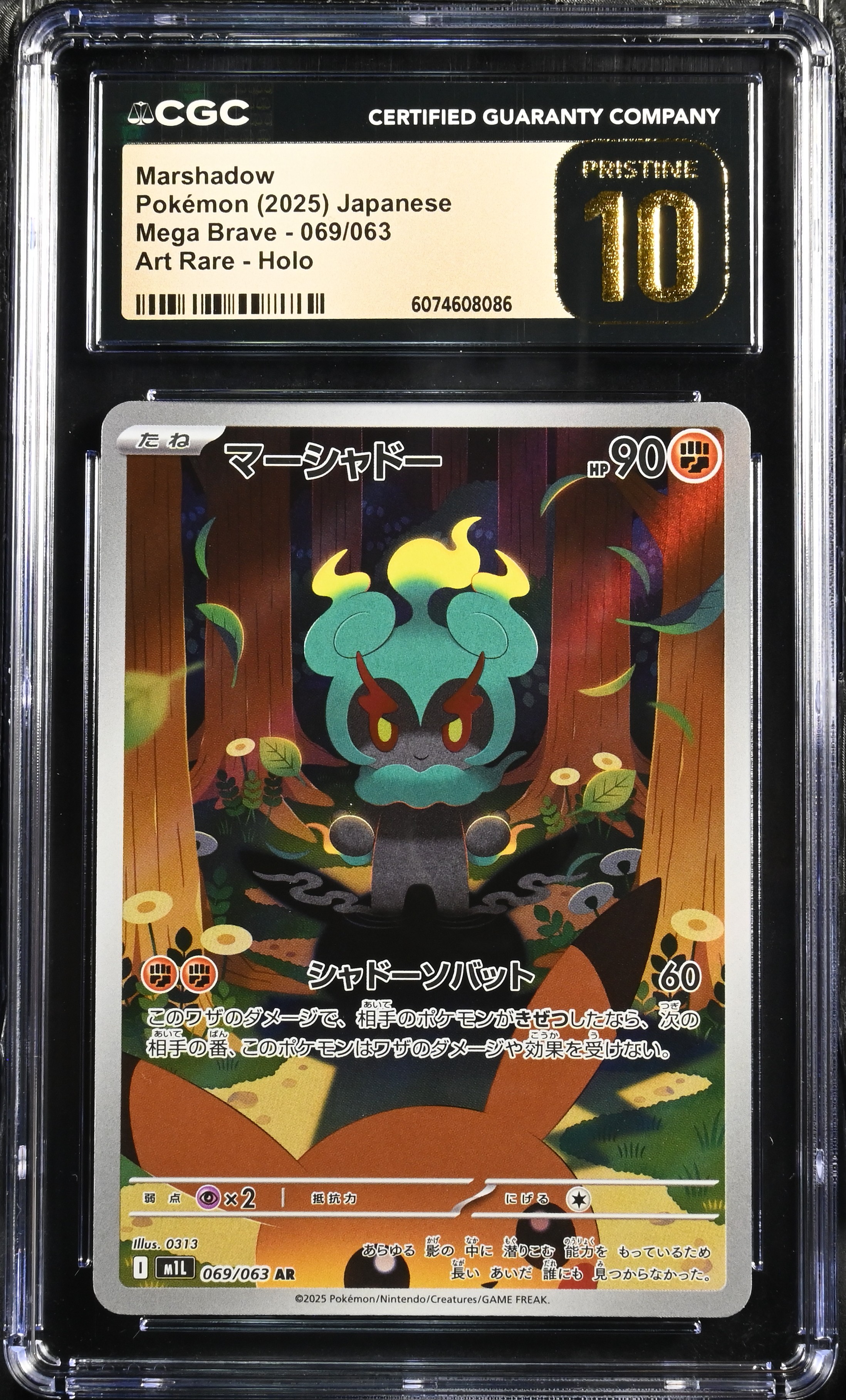 Marshadow card artwork