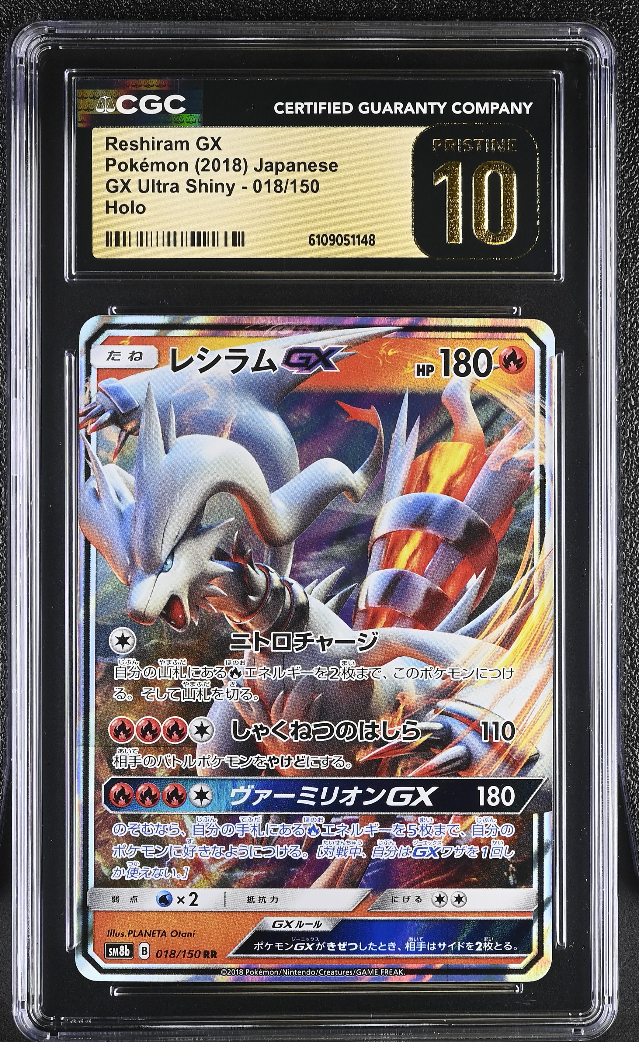 Reshiram GX card artwork