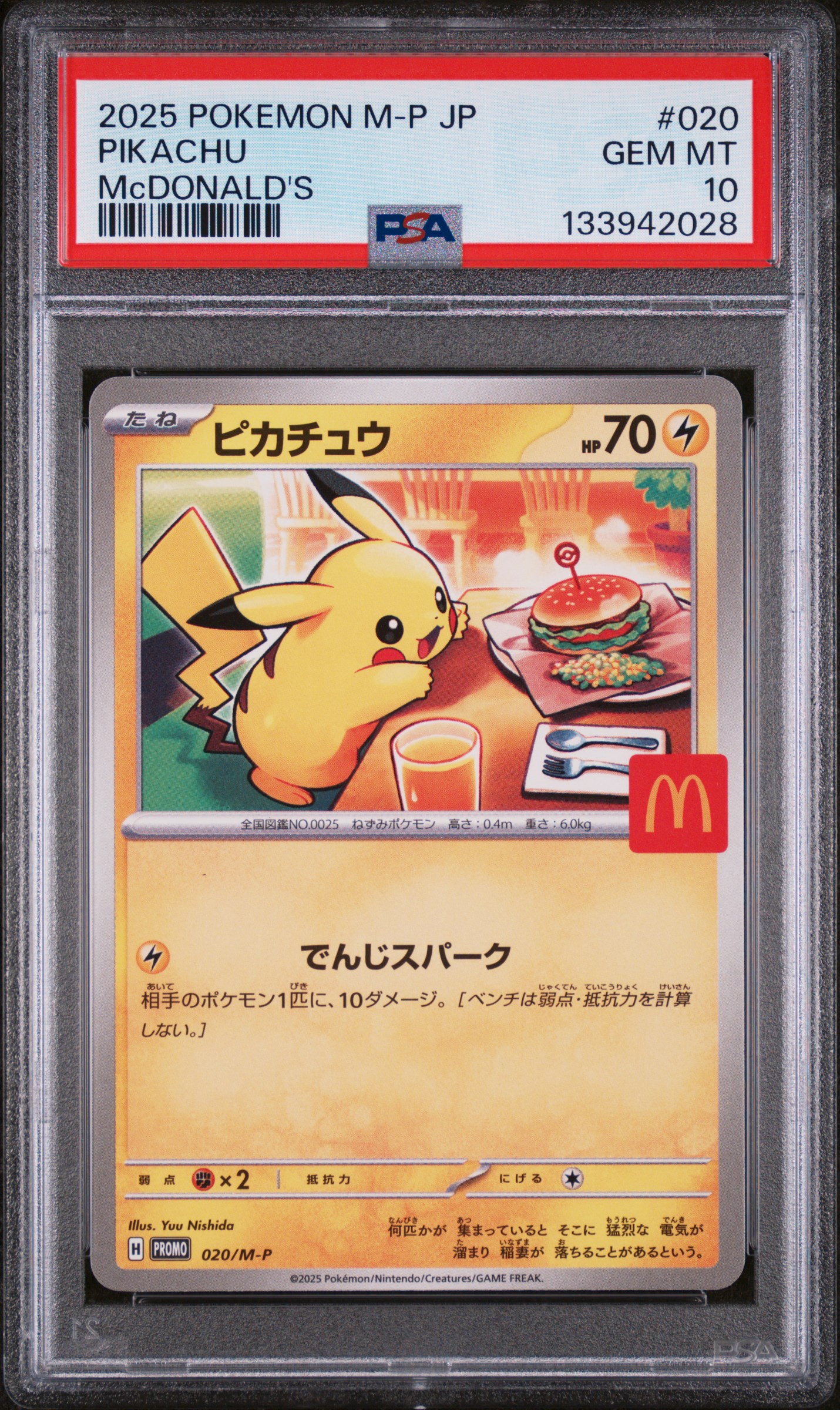 Pikachu card artwork