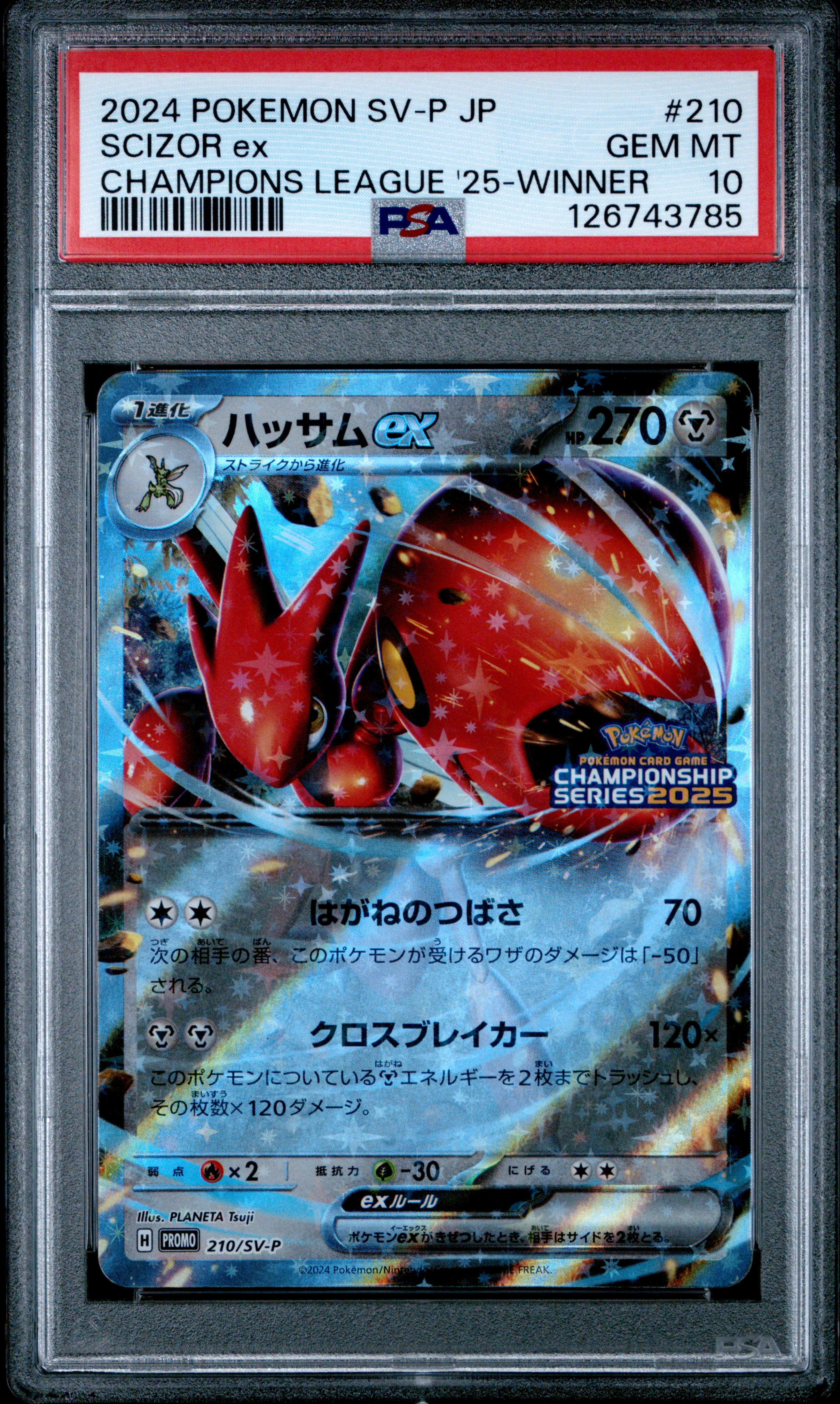 Scizor EX card artwork