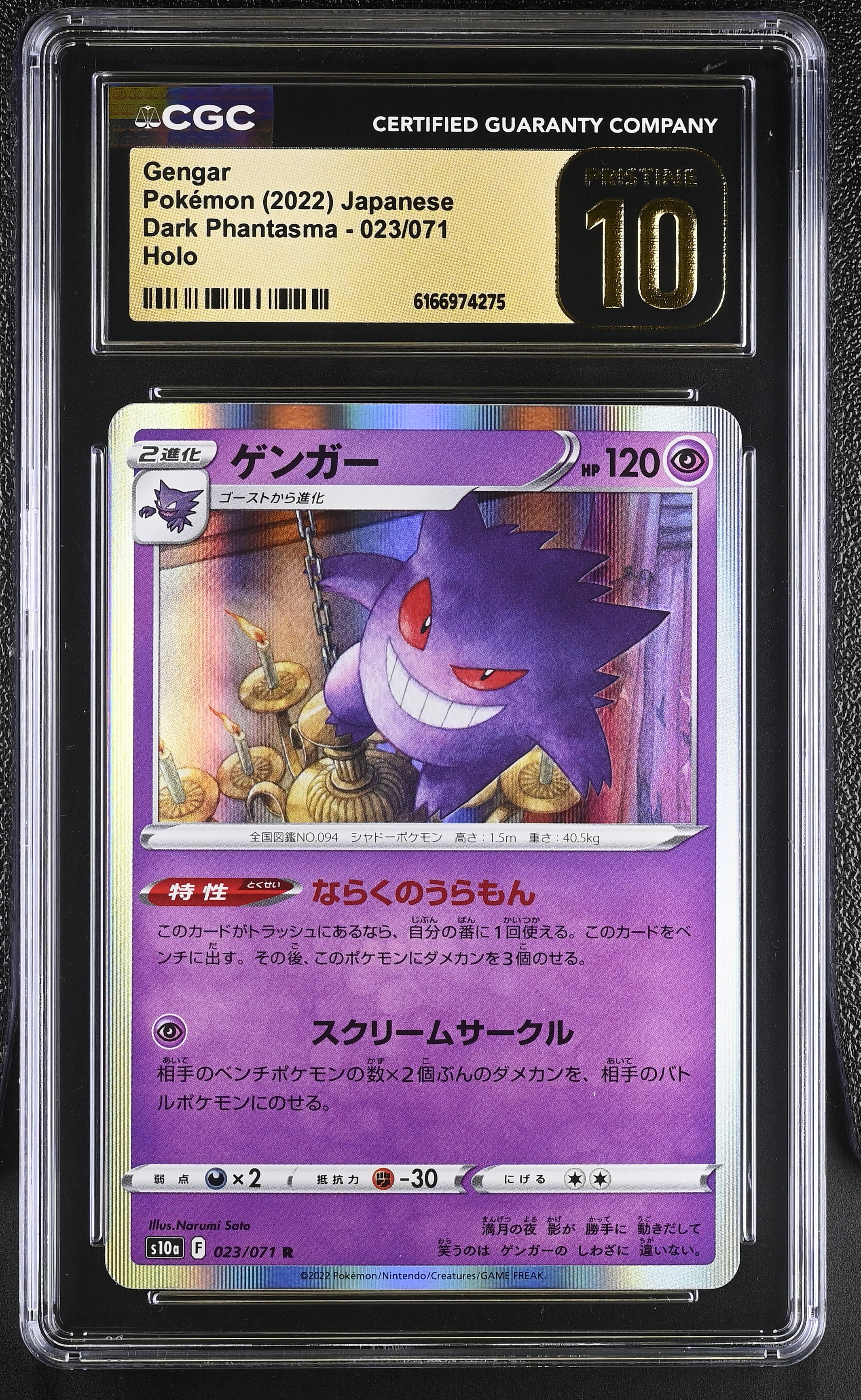 Gengar card artwork