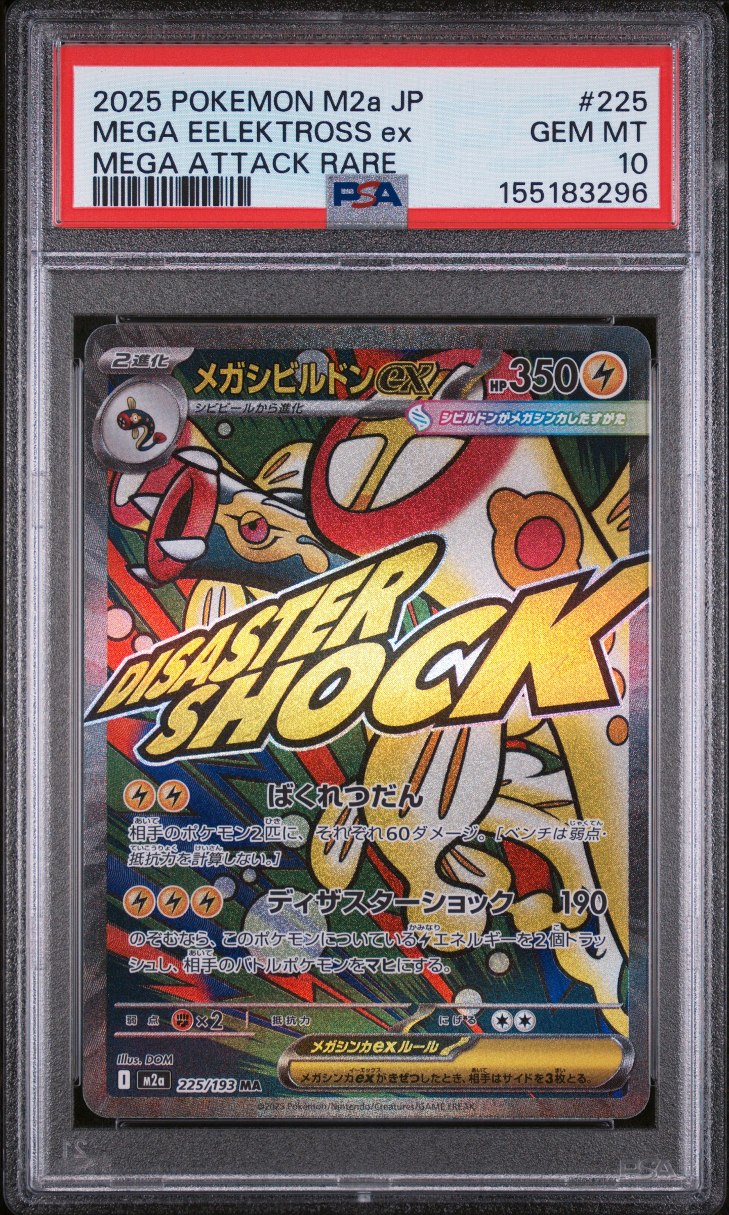 Mega Eelektross EX card artwork
