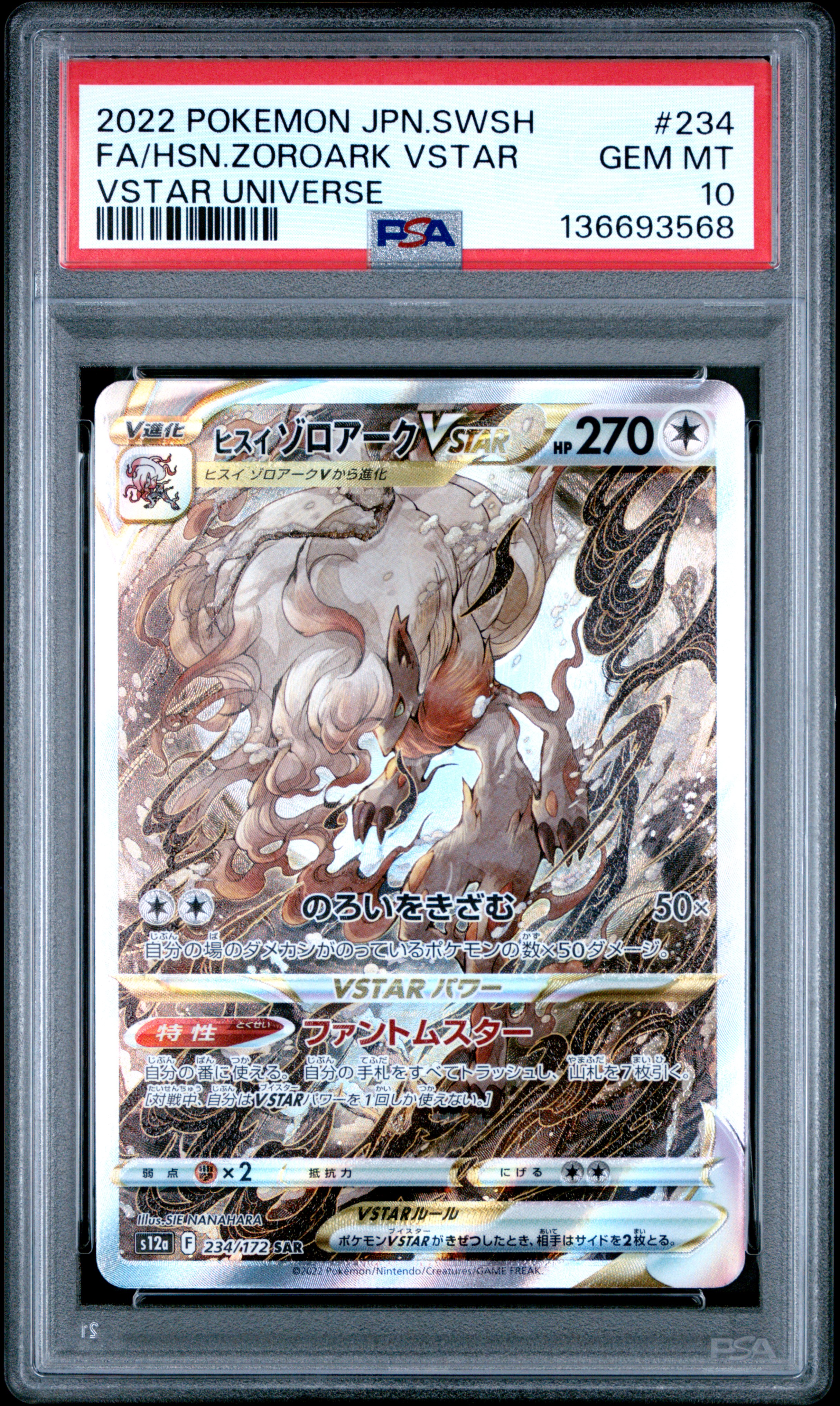 Full Art/Hisuian Zoroark Vstar card artwork