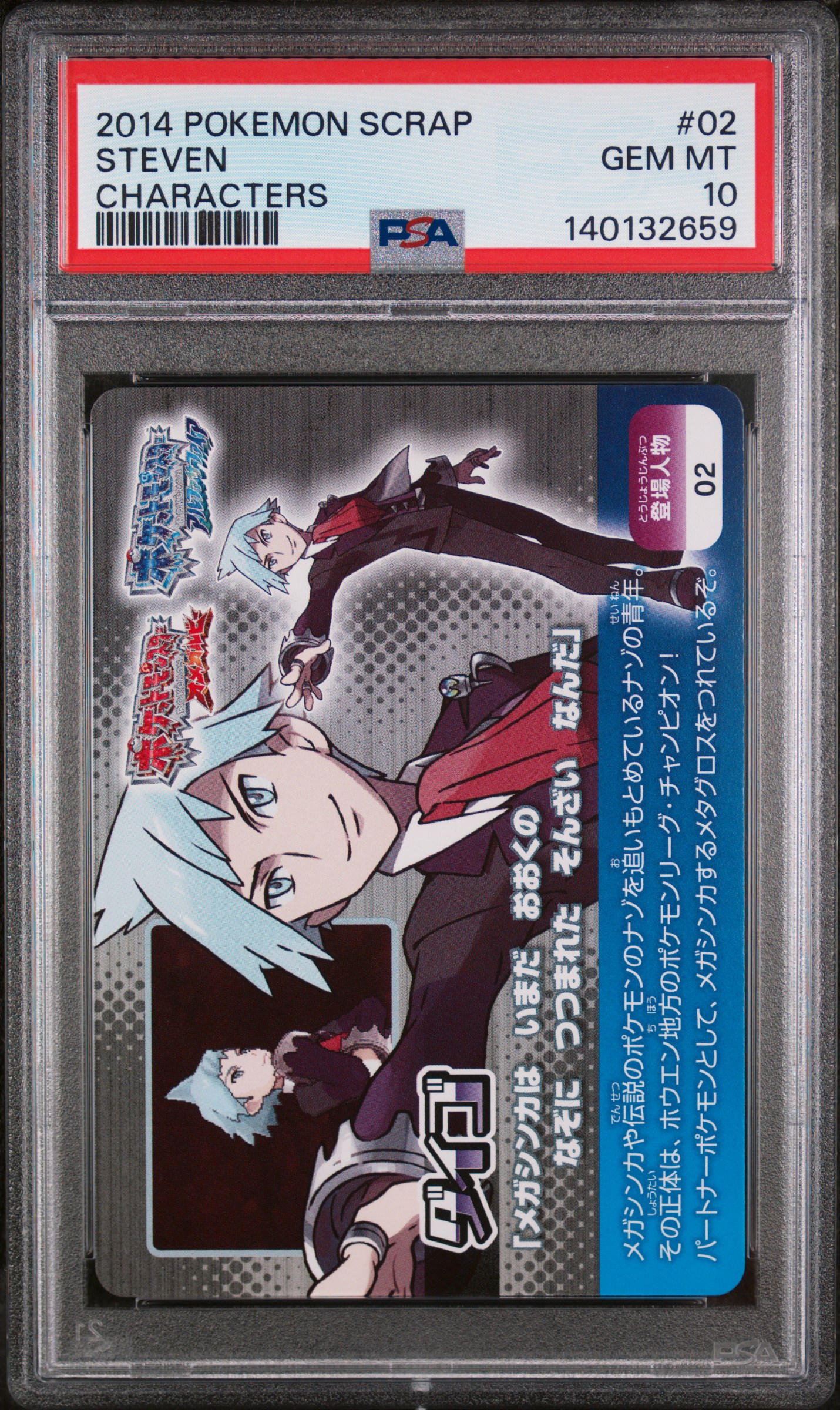 Steven card artwork