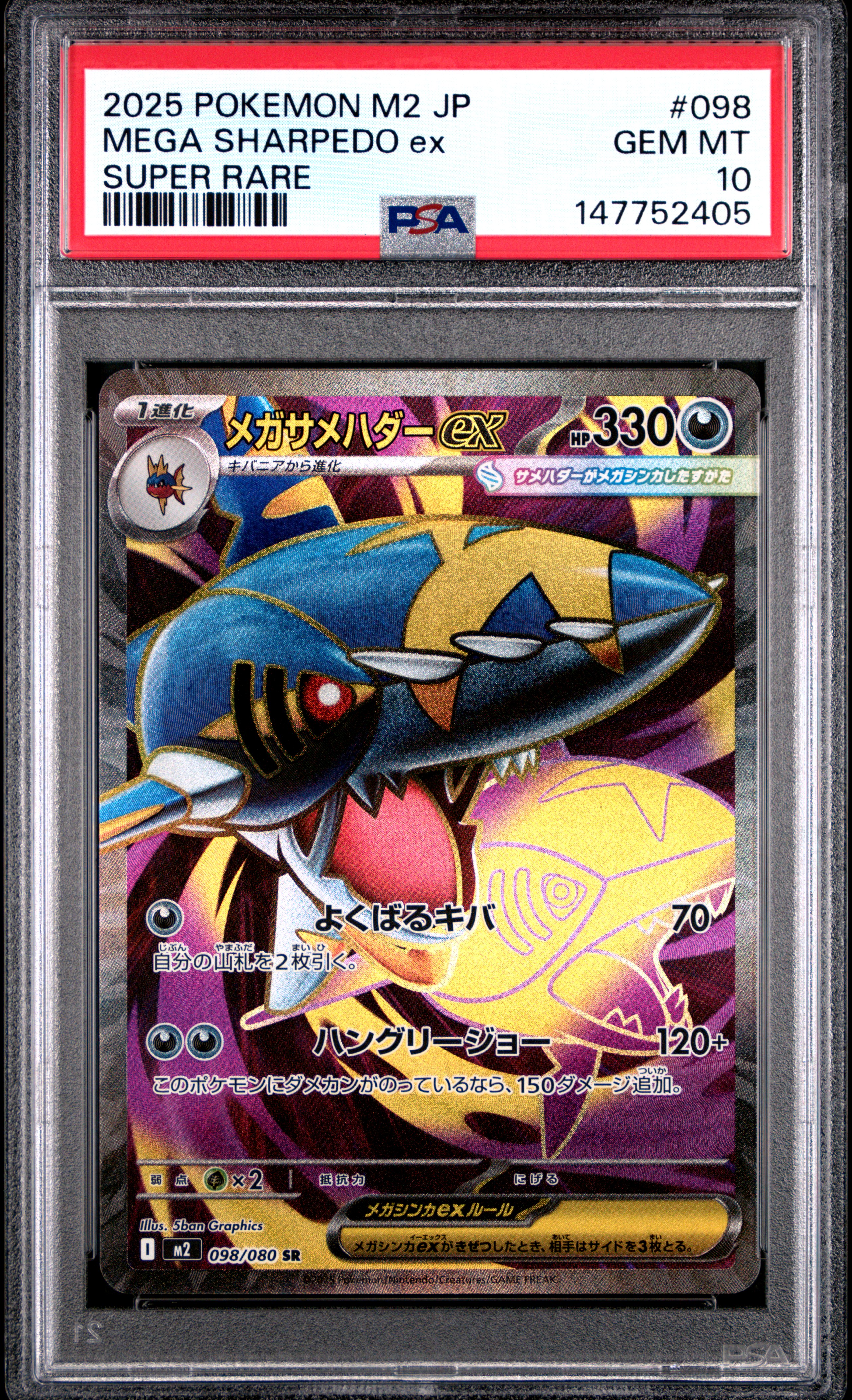 Mega Sharpedo ex card artwork