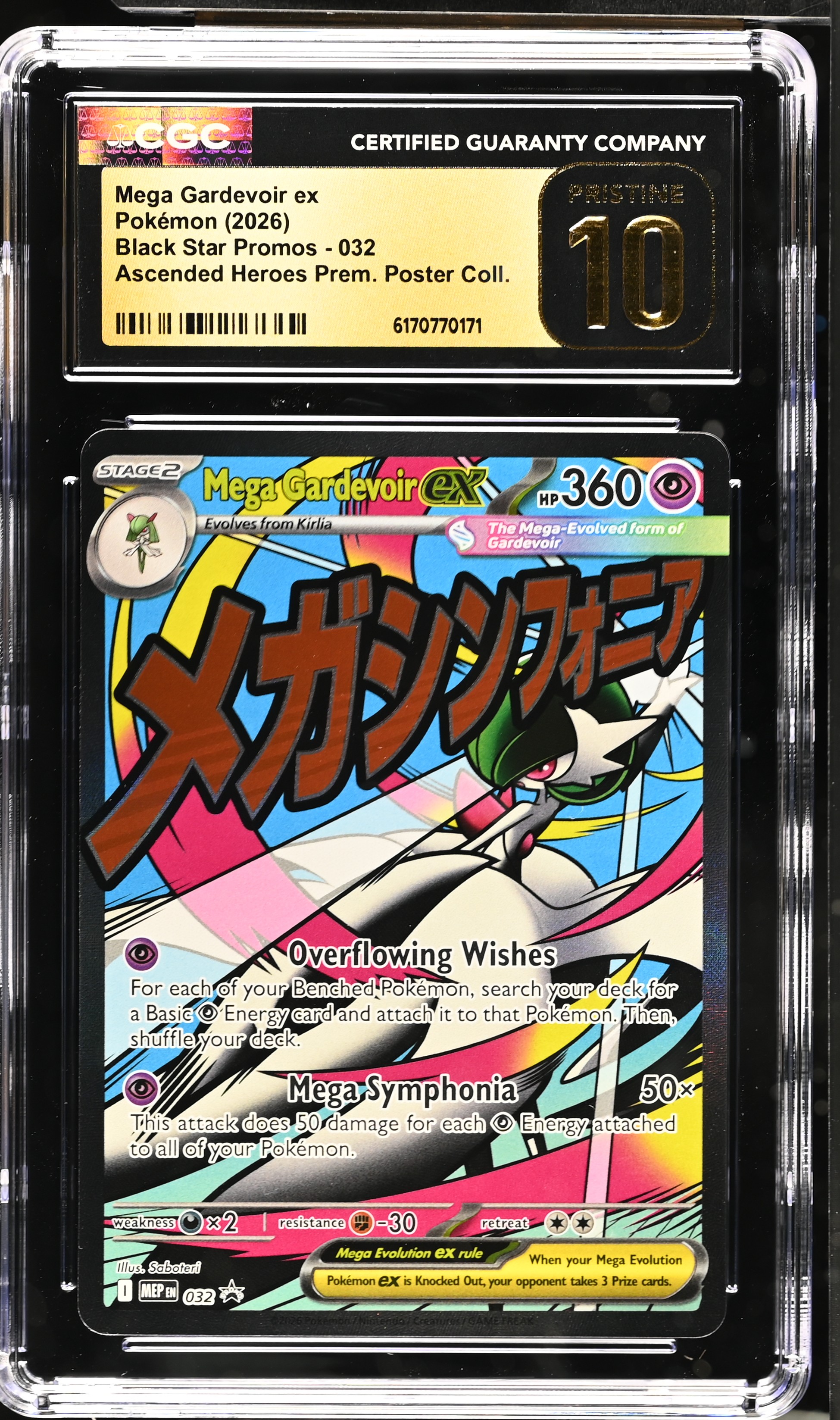 Mega Gardevoir ex card artwork
