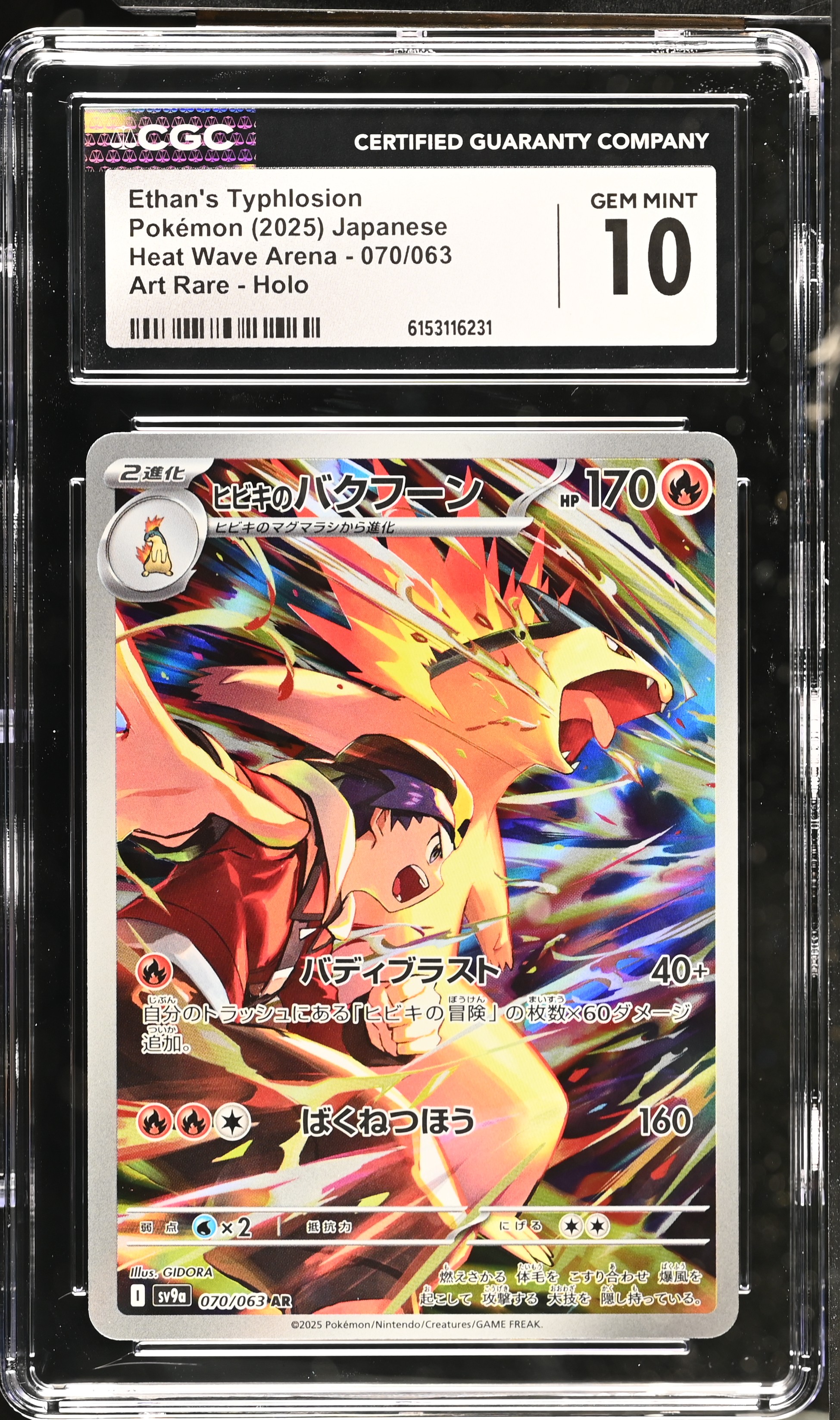 Ethan's Typhlosion card artwork