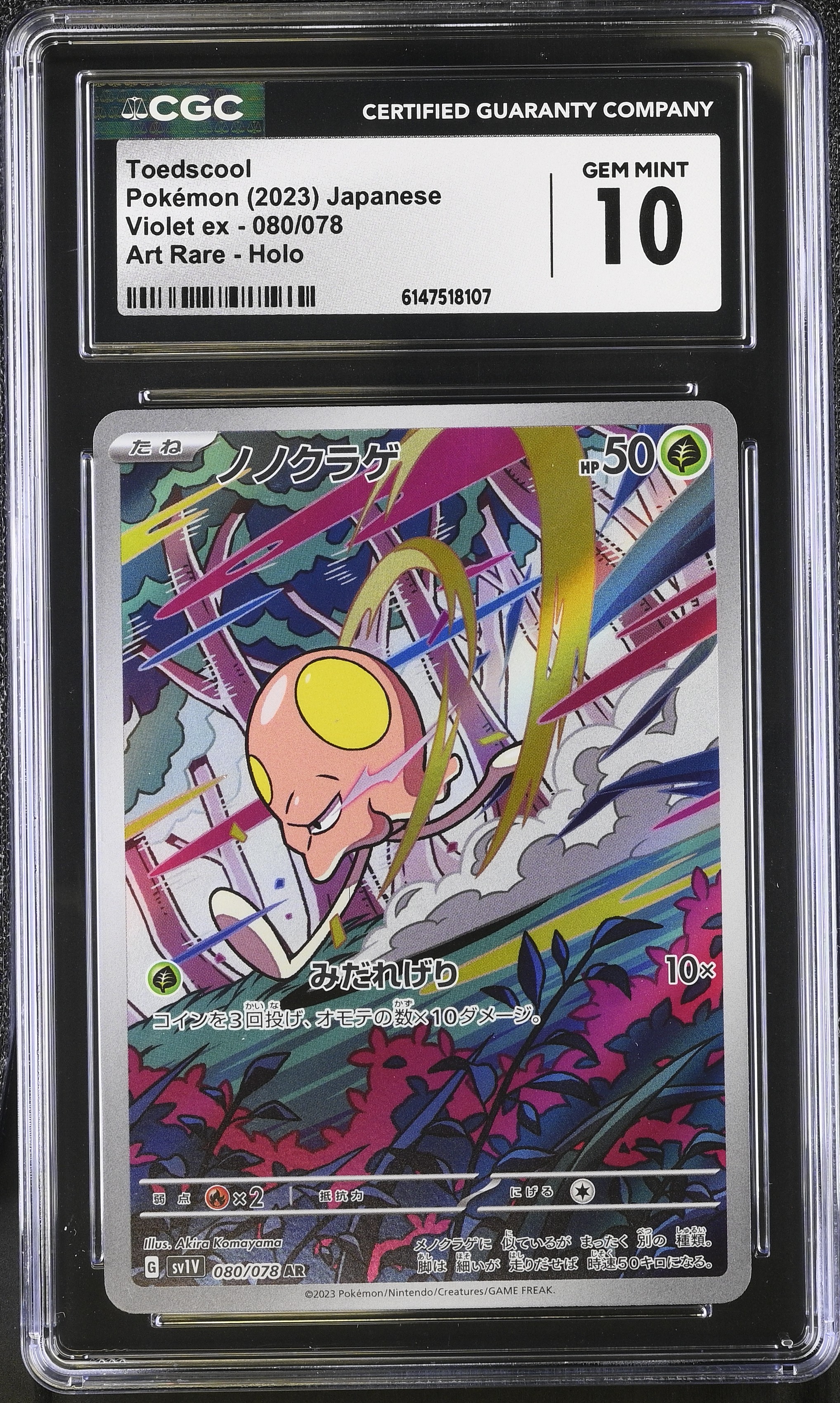 Toedscool card artwork