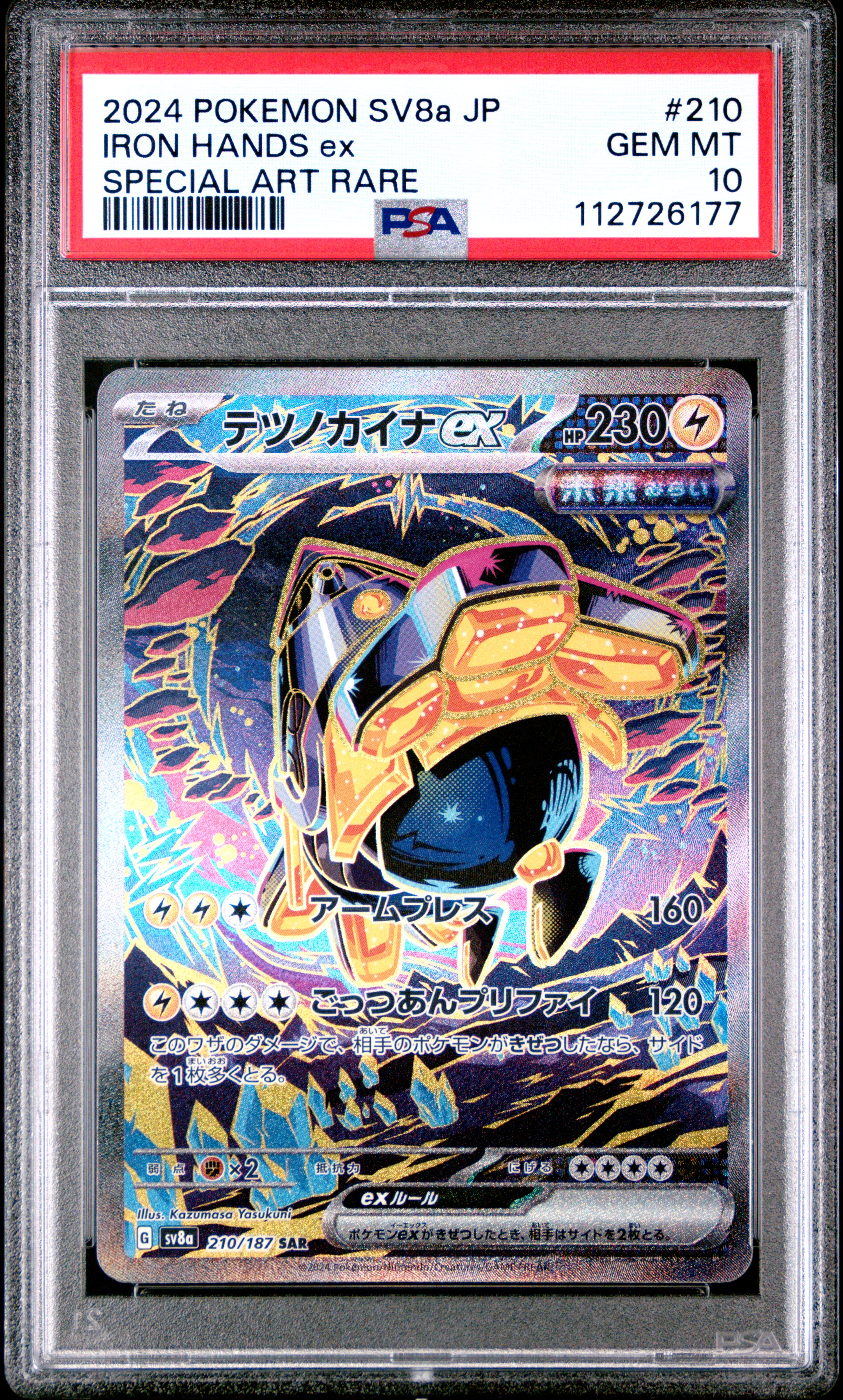 Iron Hands EX card artwork