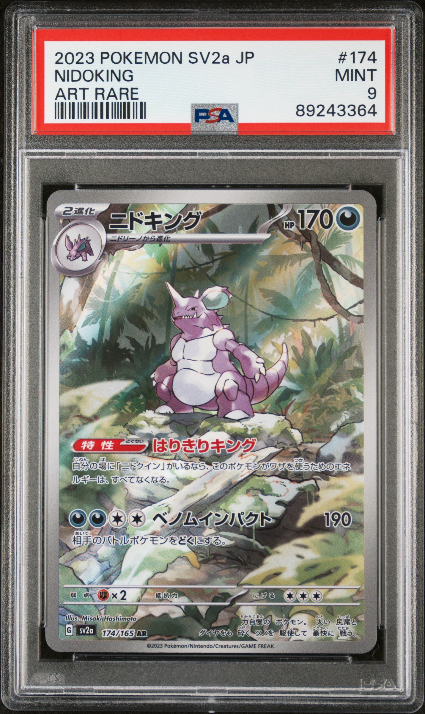 Nidoking card artwork