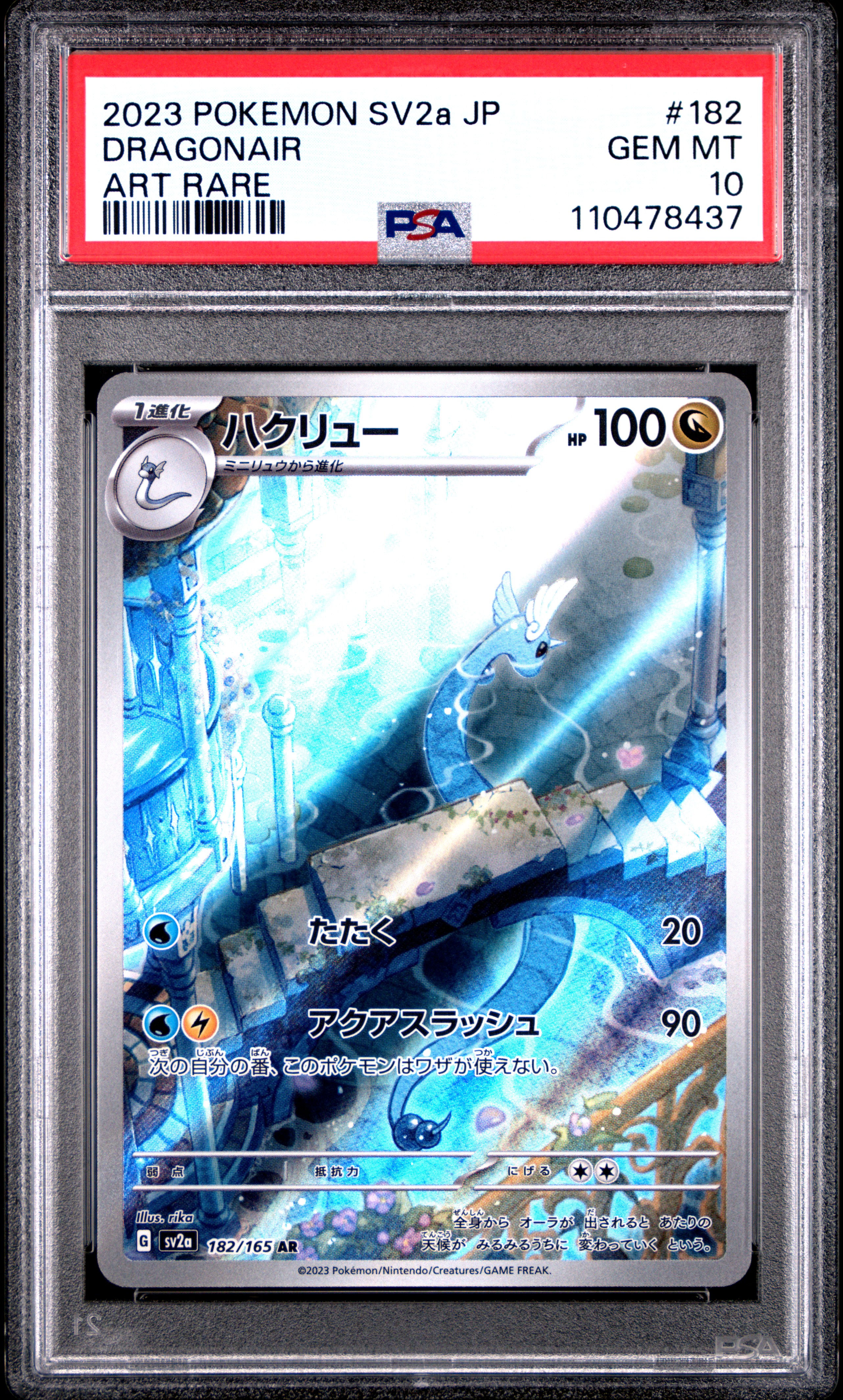 Dragonair card artwork