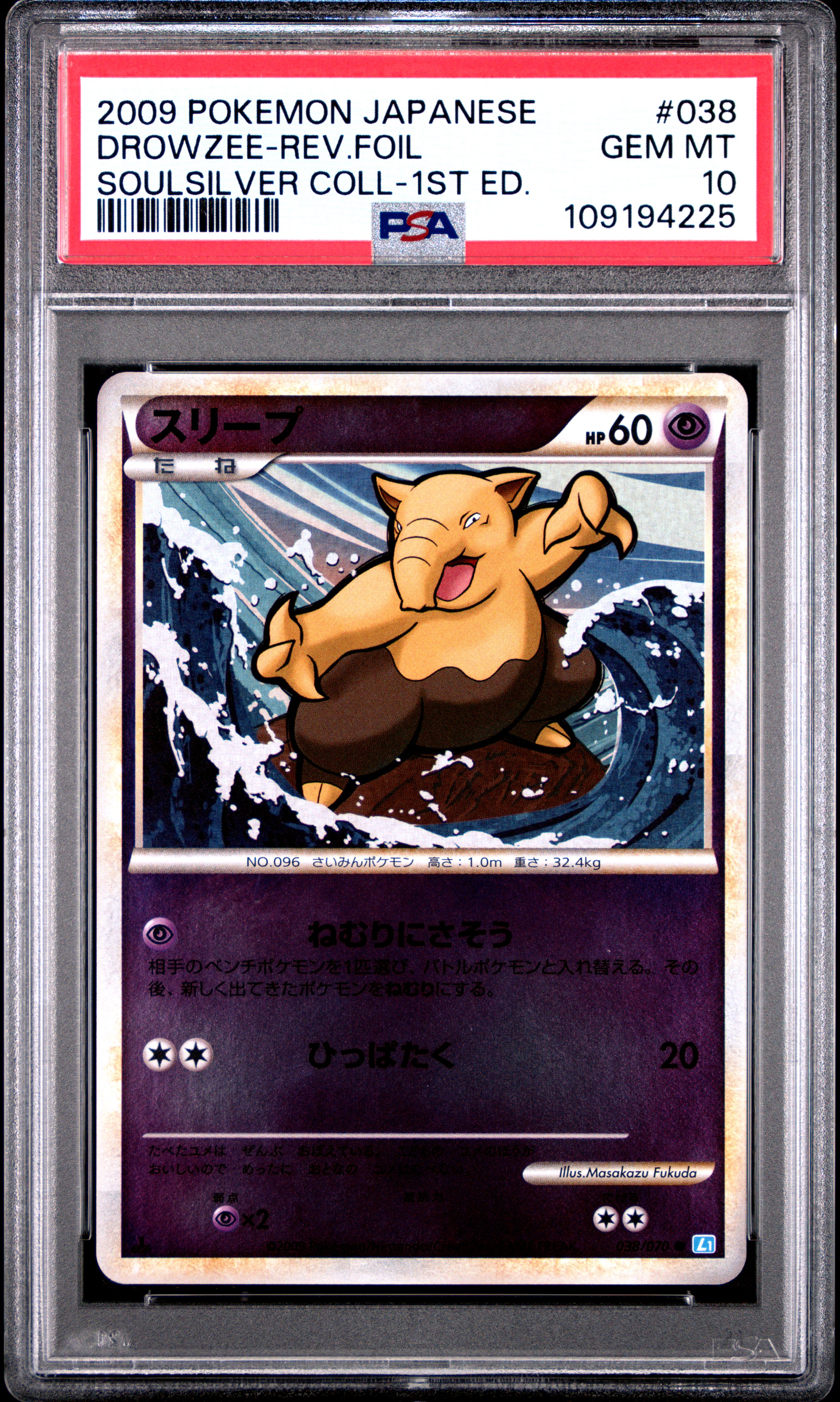Drowzee-Reverse Foil card artwork