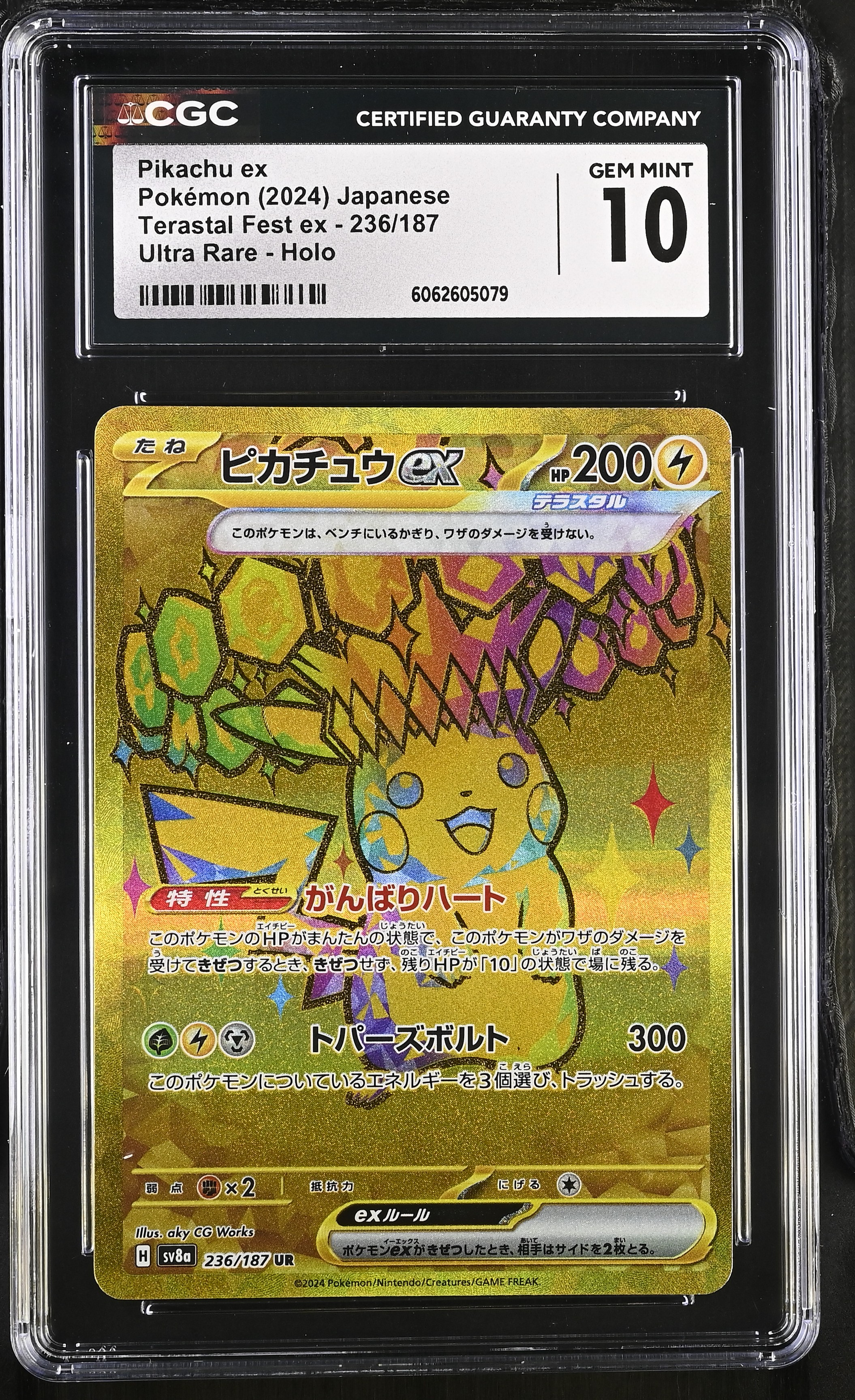 Pikachu EX card artwork