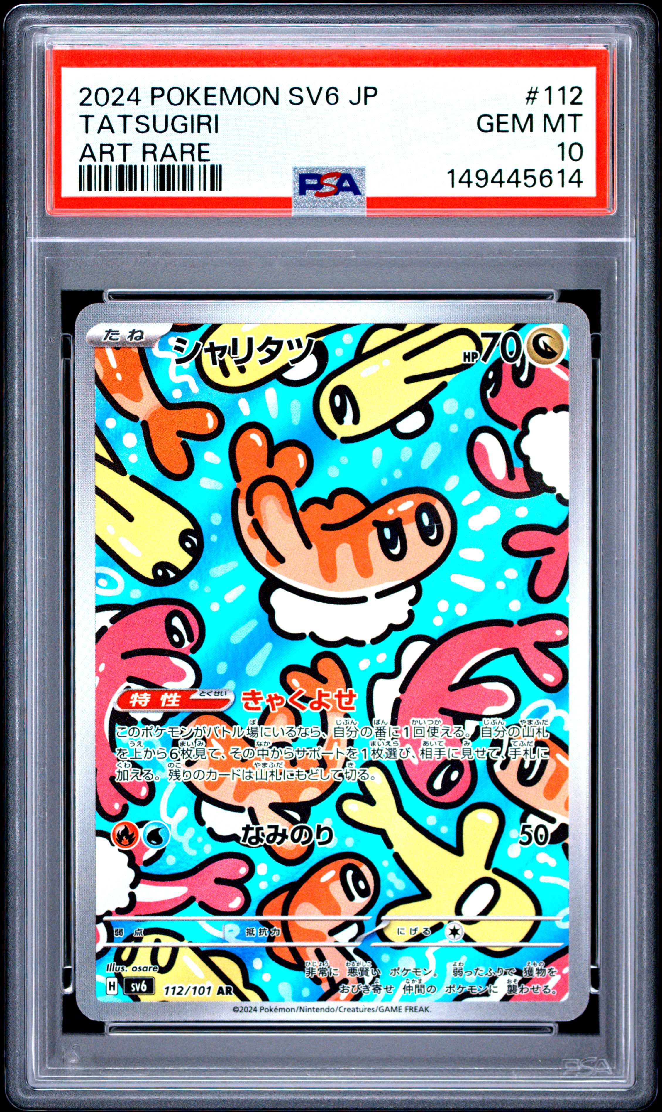 Tatsugiri card artwork