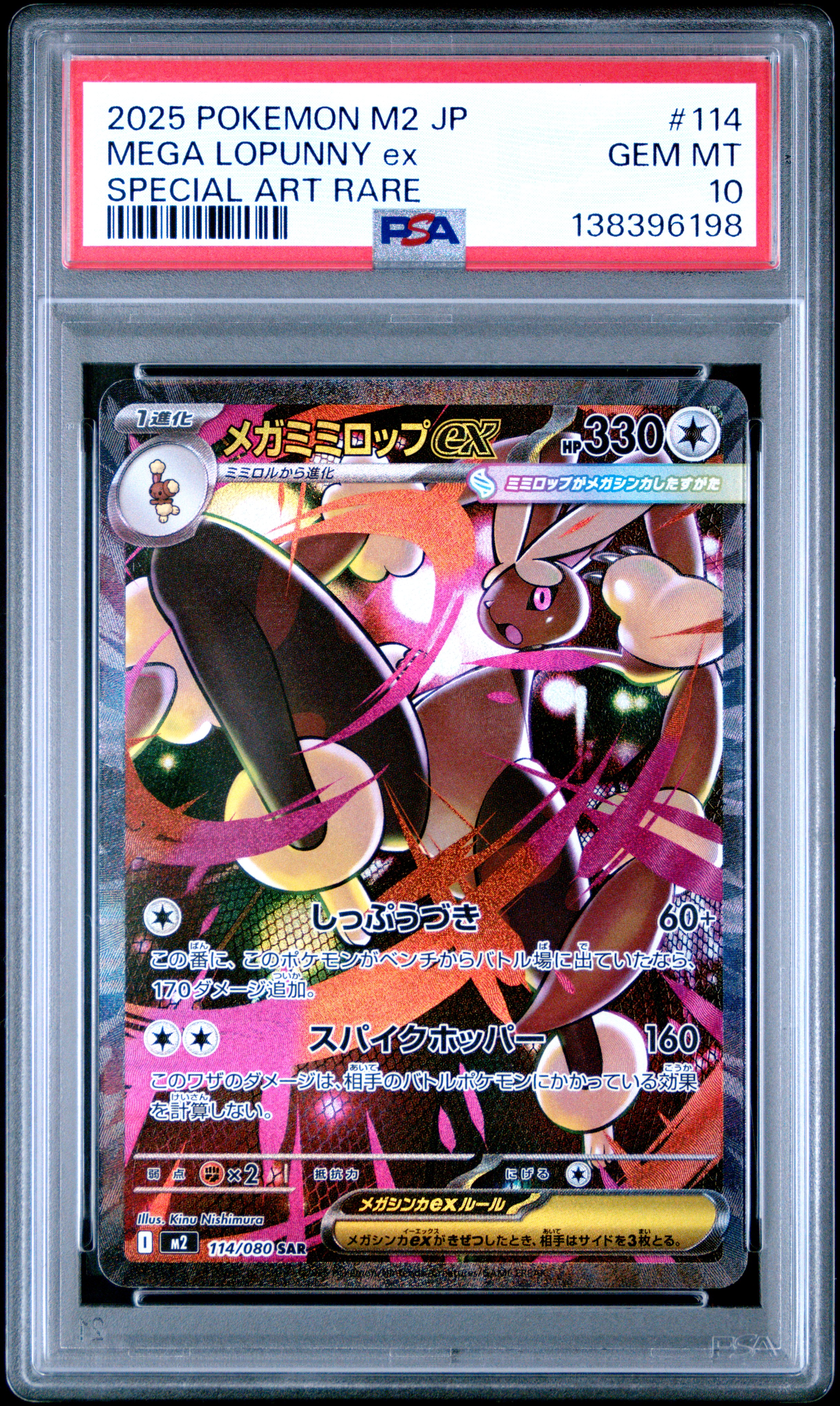Mega Lopunny EX card artwork