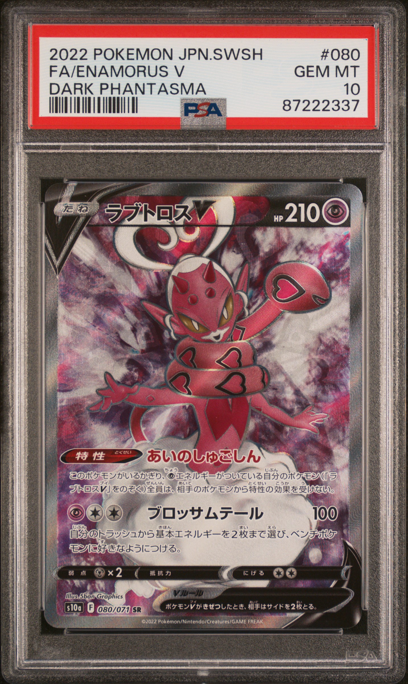 Full Art/Enamorus V card artwork