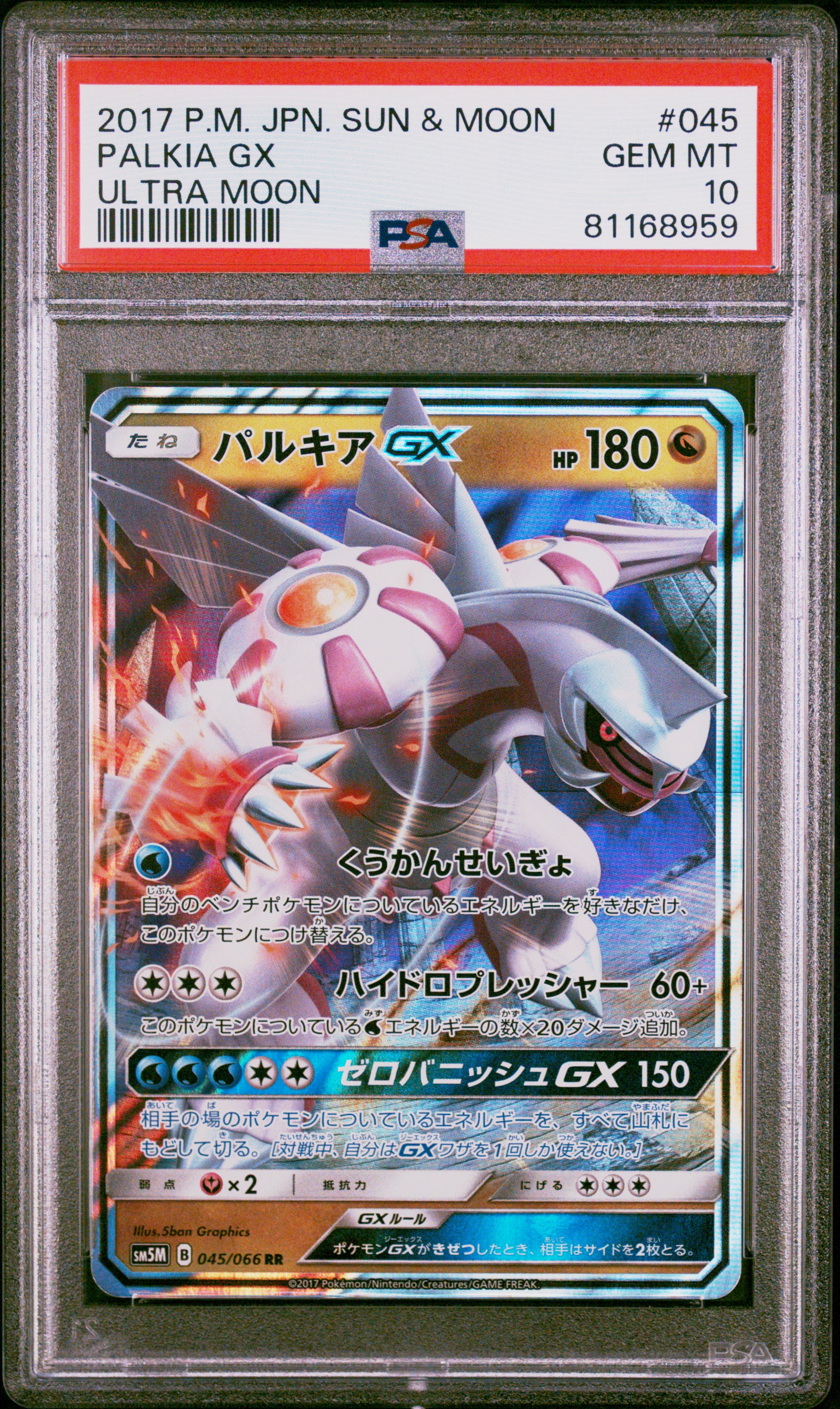 Palkia GX card artwork