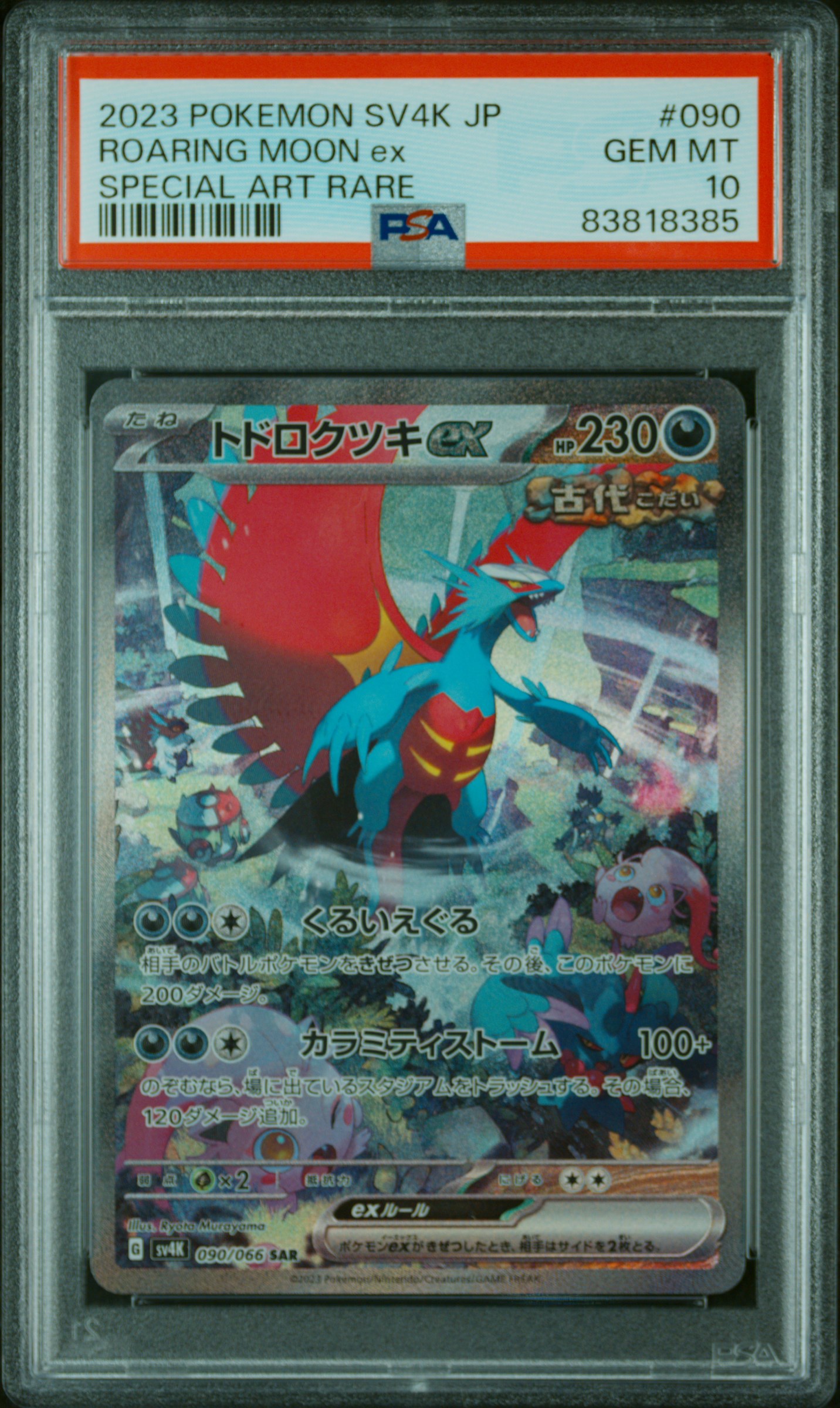 Roaring Moon EX card artwork