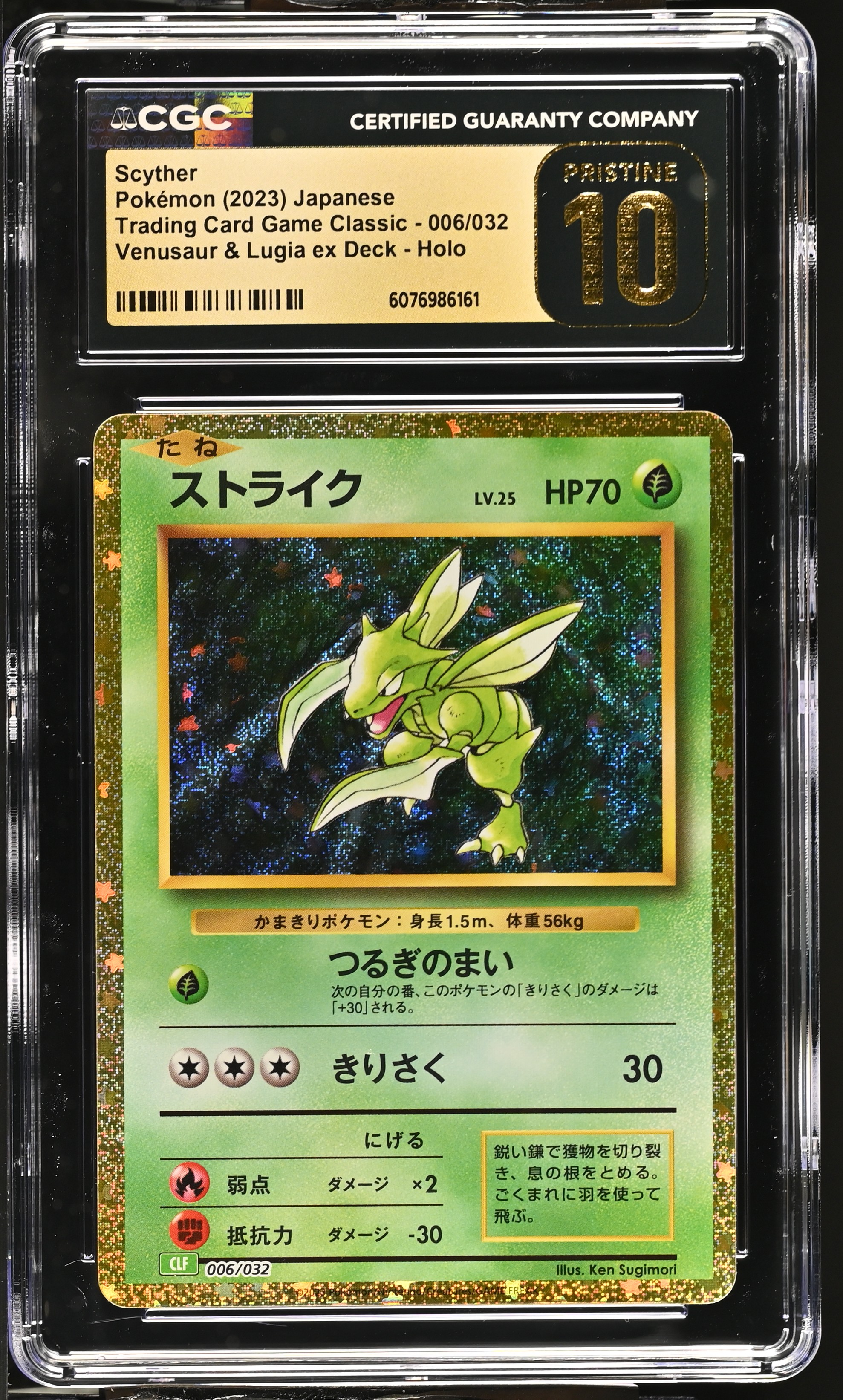 Scyther card artwork