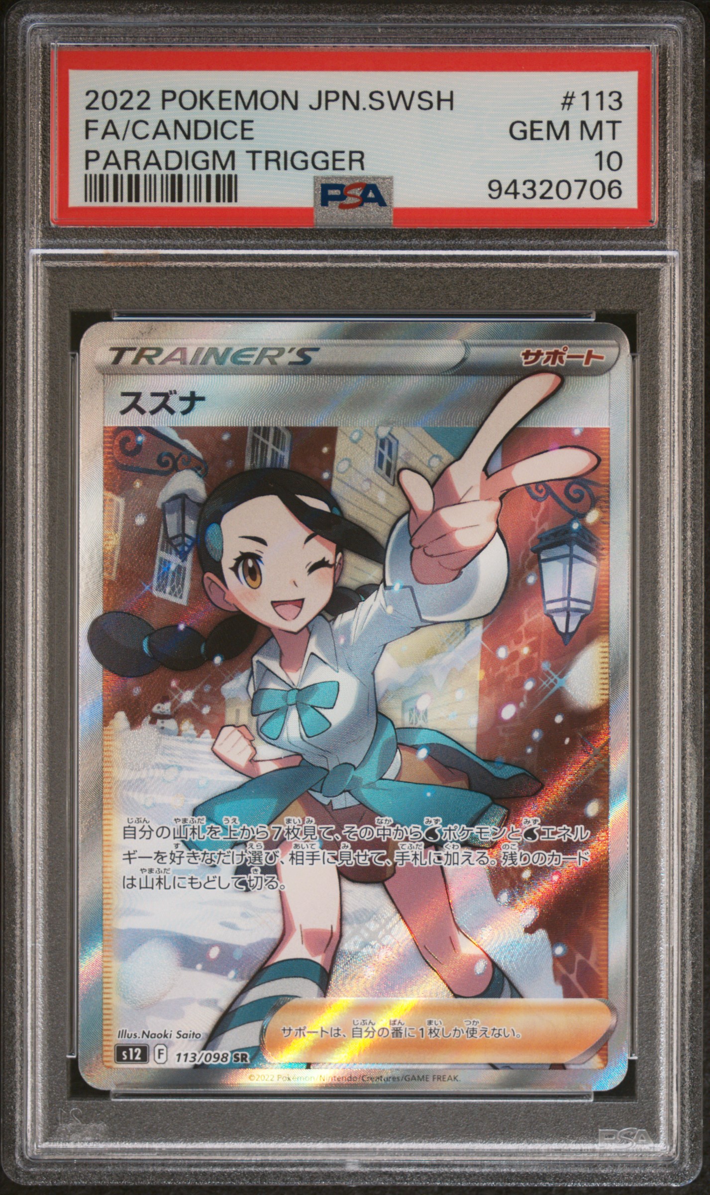 Full Art/Candice card artwork