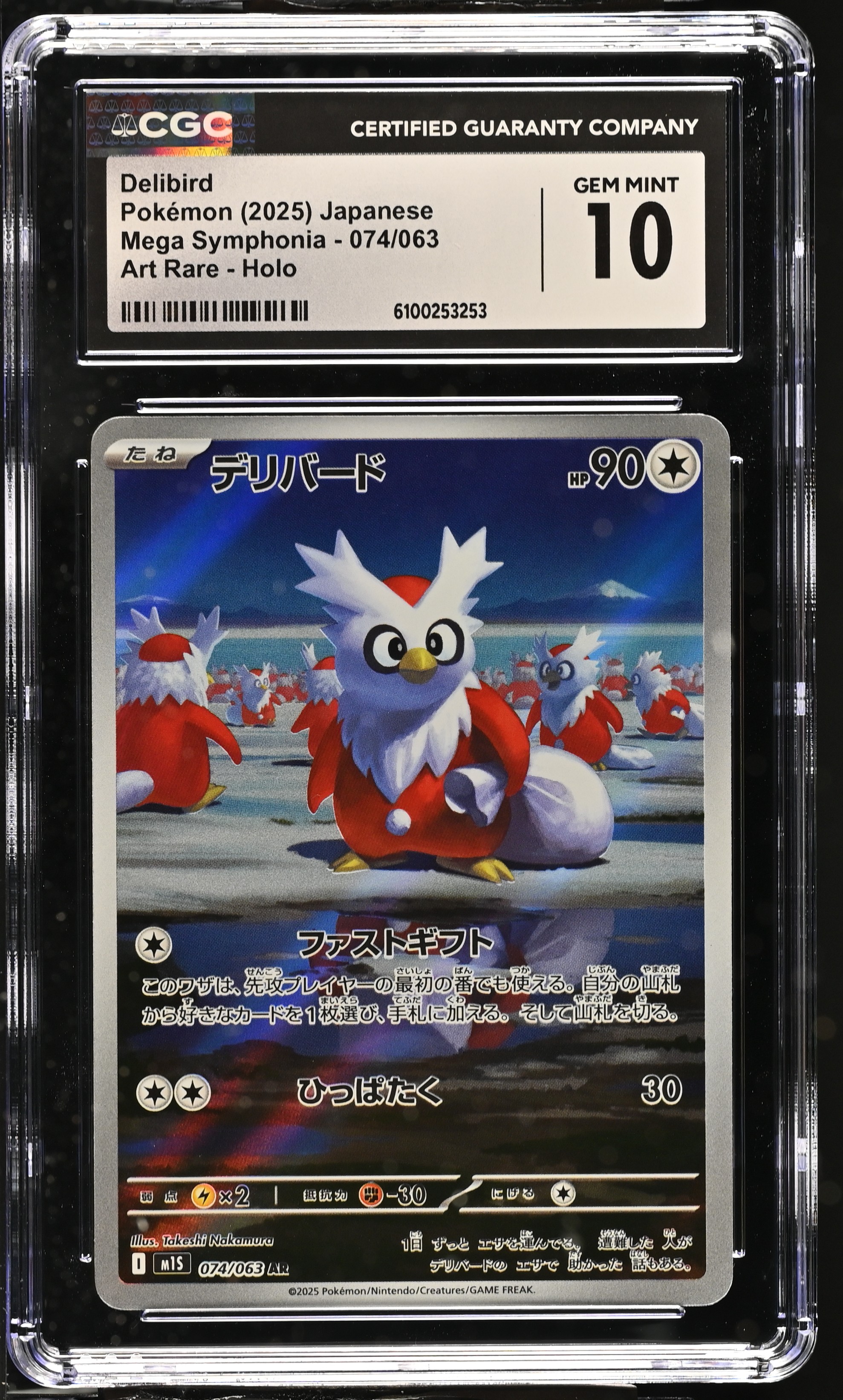 Delibird card artwork