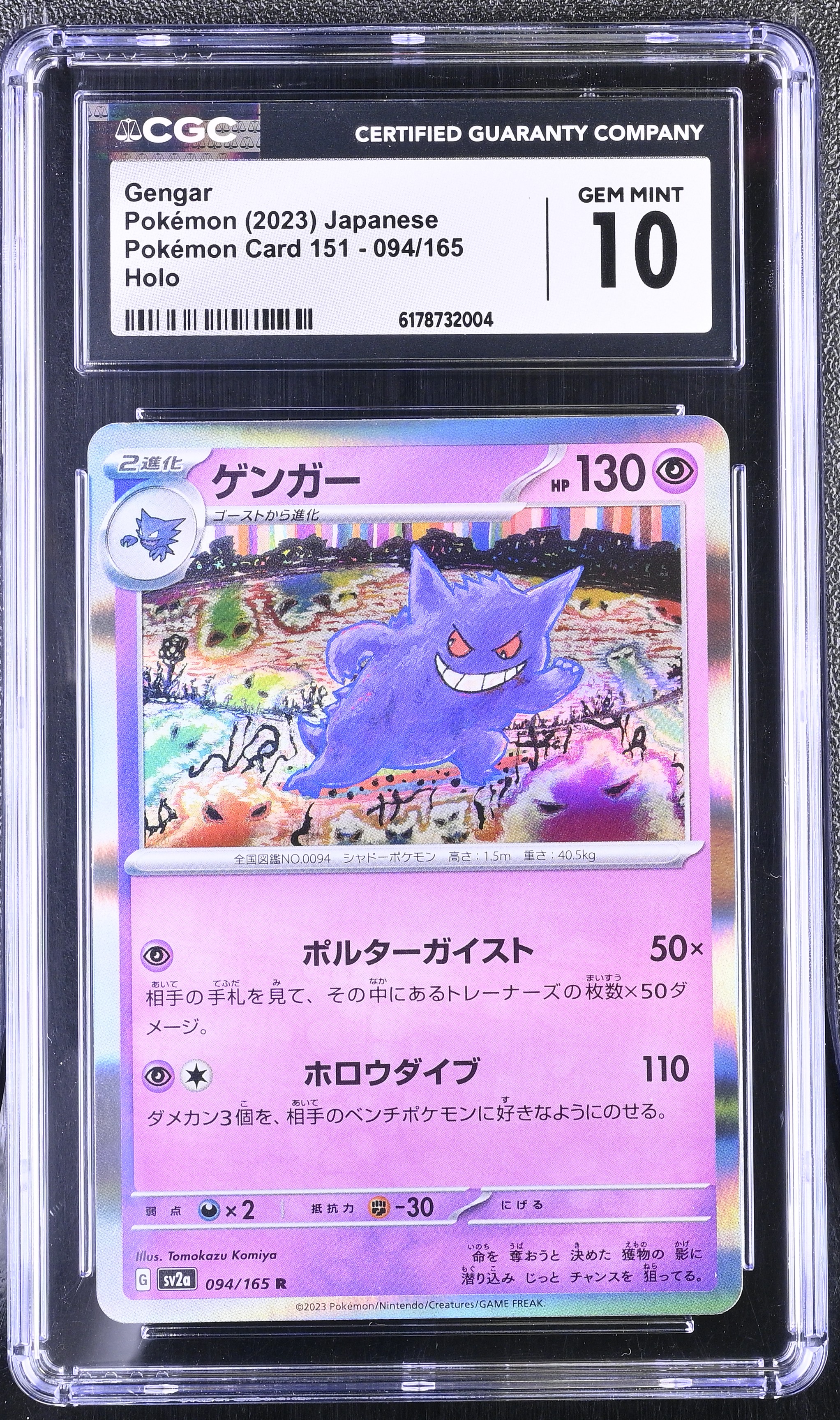 Gengar card artwork