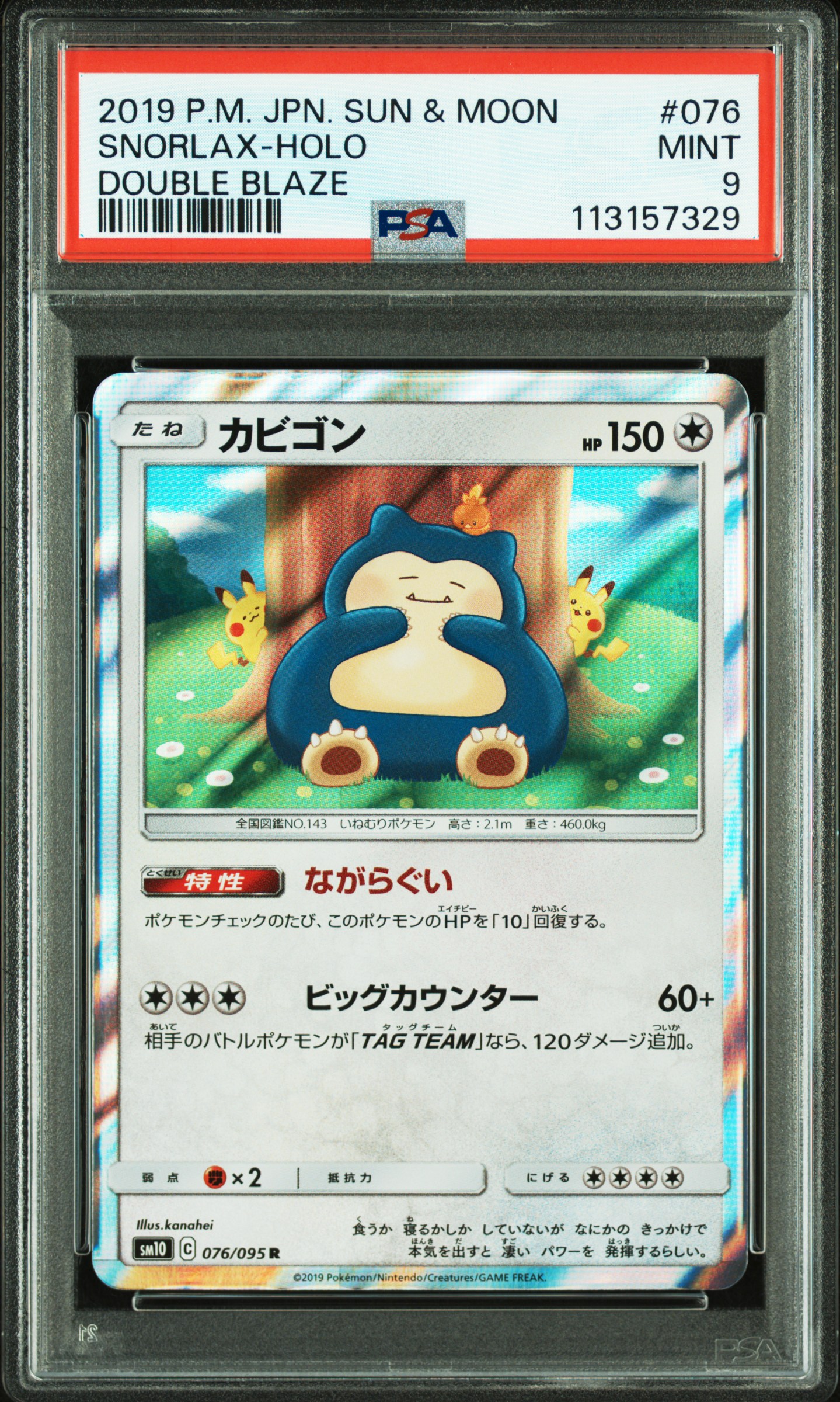 Snorlax-Holo card artwork