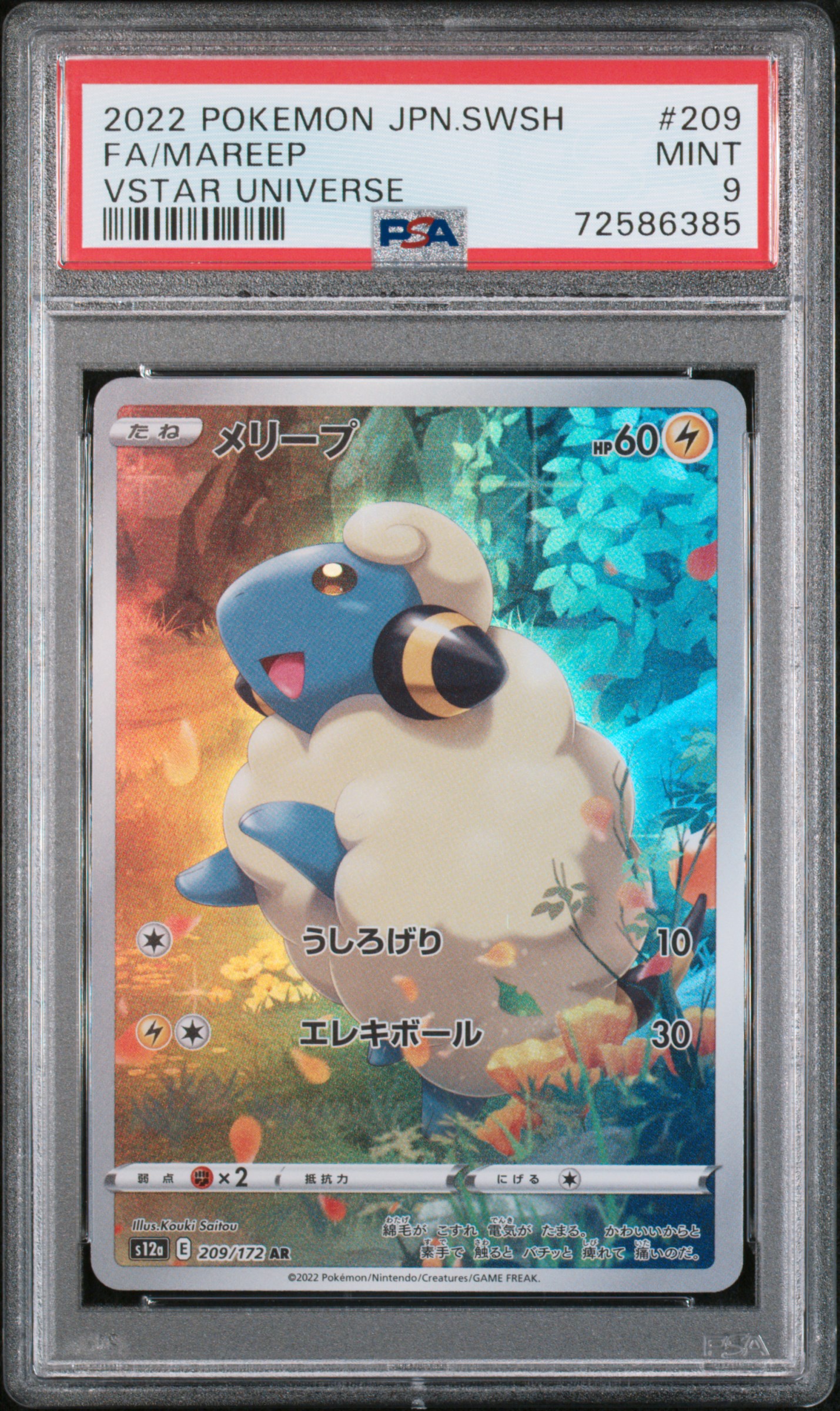 Full Art/Mareep card artwork