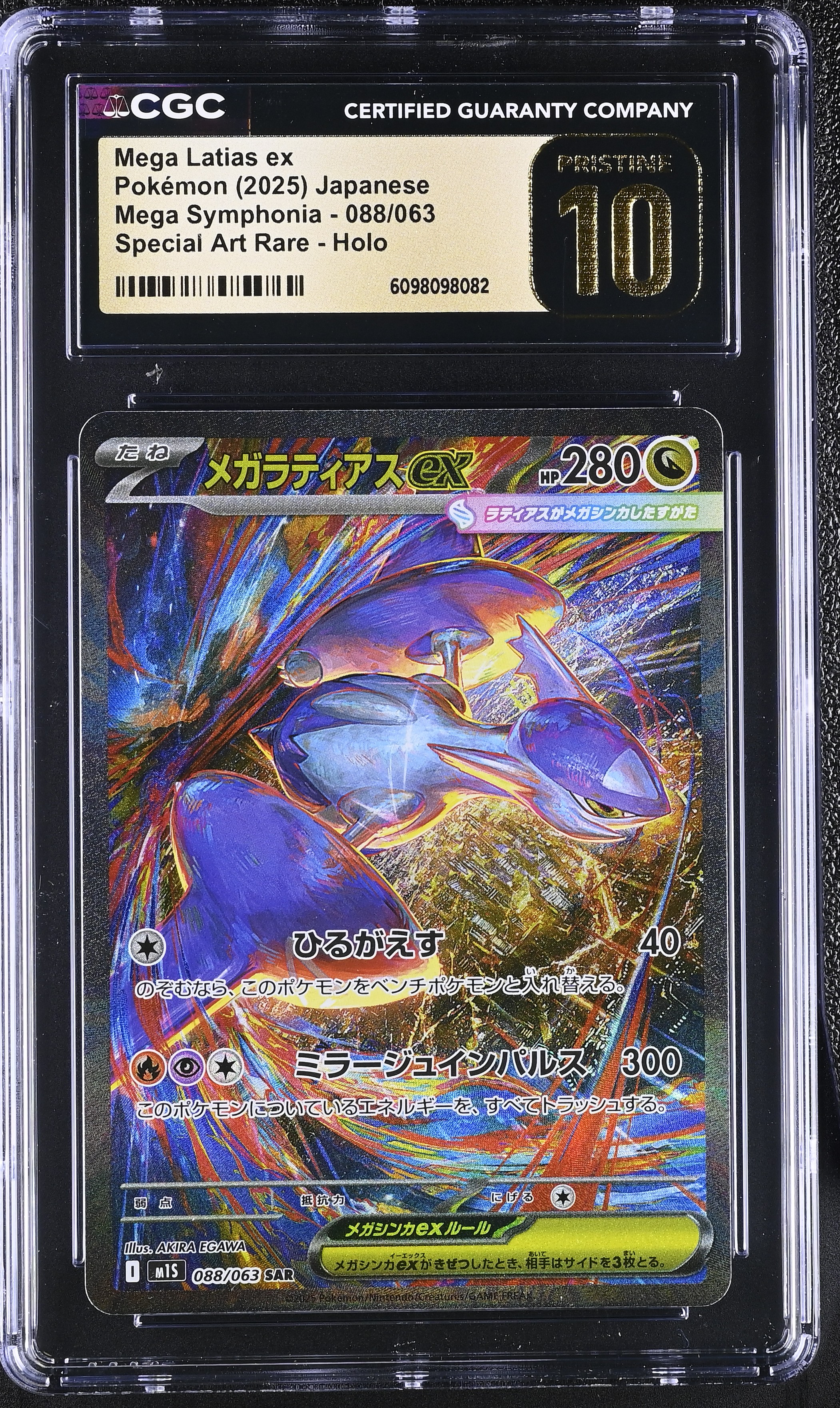Mega Latias ex card artwork