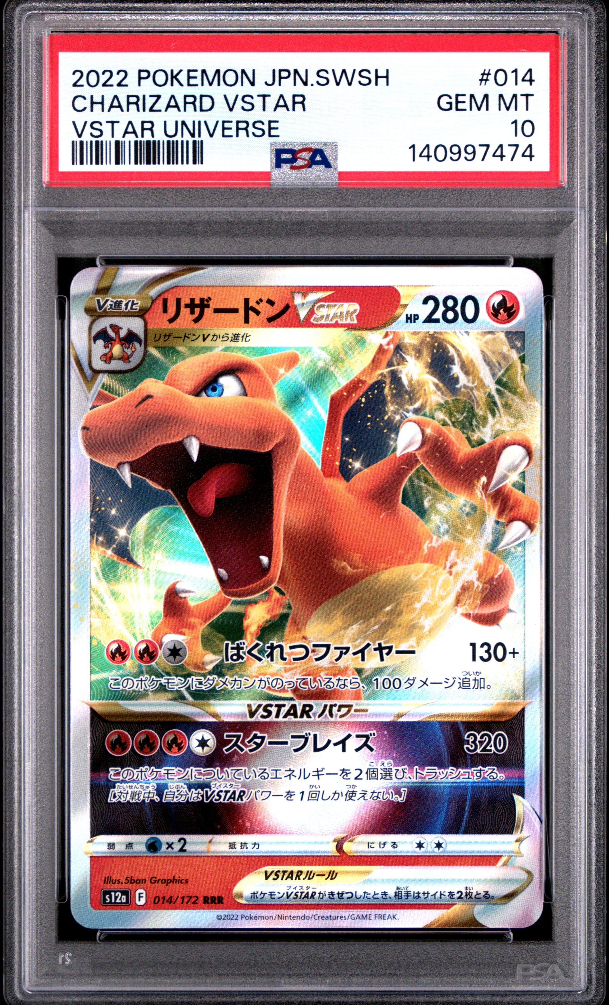Charizard VSTAR card artwork